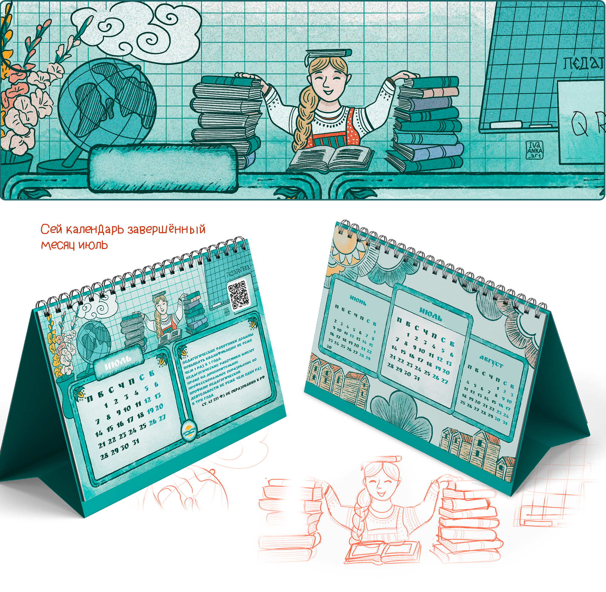 Календарь Рабочие профессии — Изображение №19 — Брендинг, Иллюстрация на Dprofile