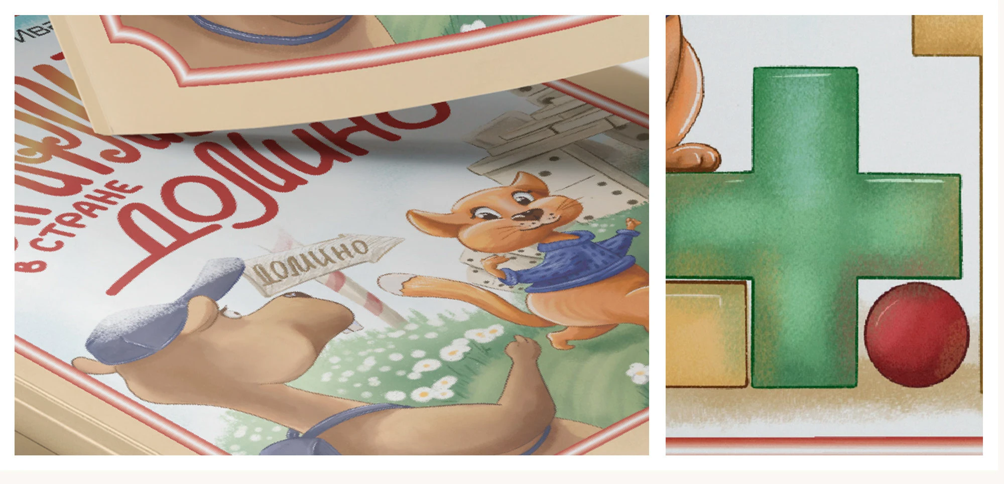 Математика для детей. Иллюстрации, верстка, обложка. — Изображение №22 — Иллюстрация, Графика на Dprofile