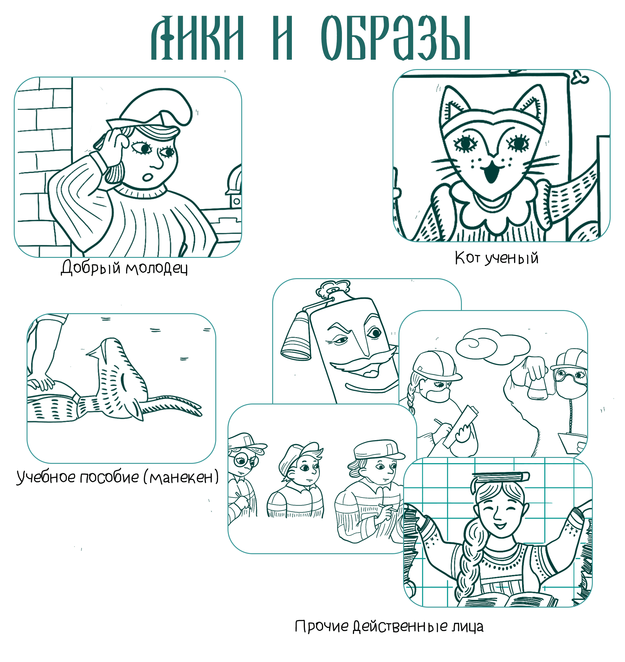 Календарь Рабочие профессии — Изображение №3 — Брендинг, Иллюстрация на Dprofile