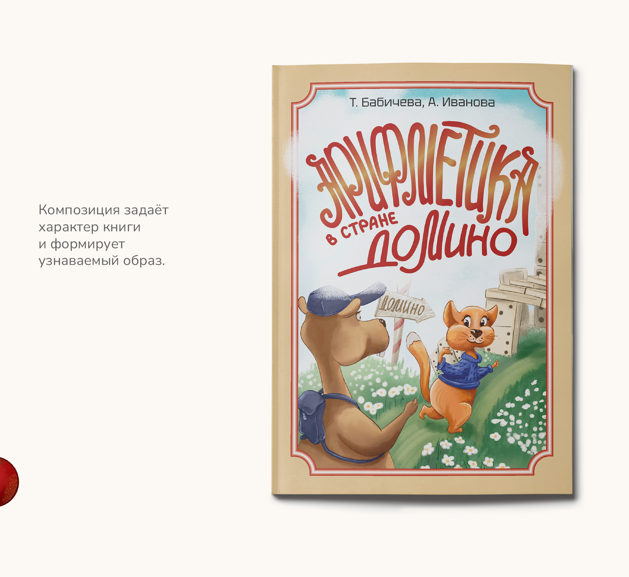 Математика для детей. Иллюстрации, верстка, обложка. — Изображение №19 — Иллюстрация, Графика на Dprofile