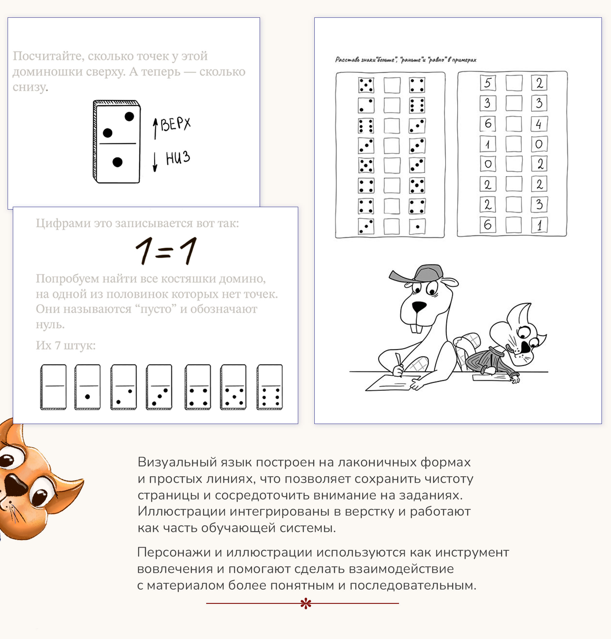 Математика для детей. Иллюстрации, верстка, обложка. — Изображение №5 — Иллюстрация, Графика на Dprofile