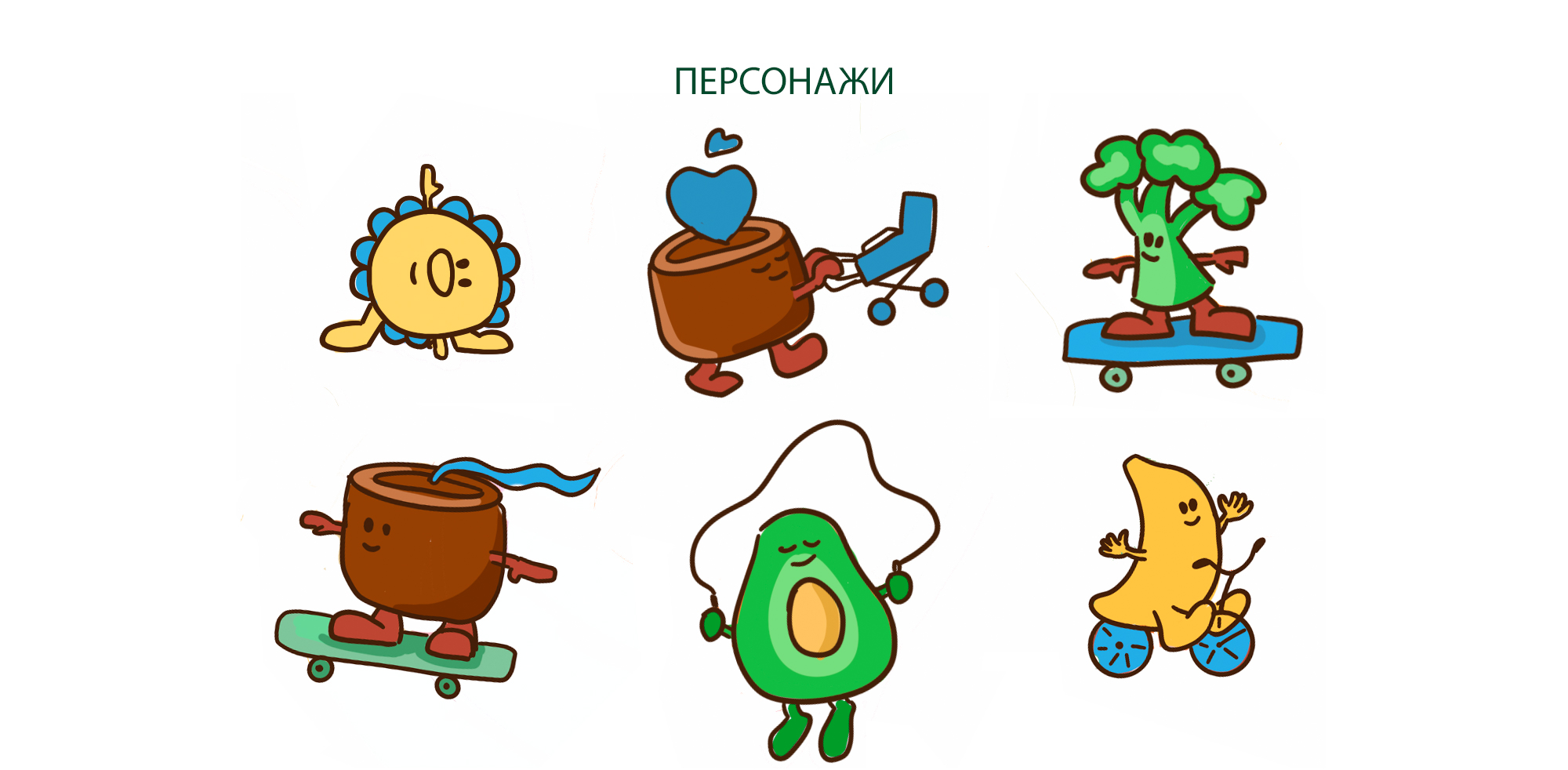 Полезные дудлы для сети Жизньмарт — Изображение №14 — Брендинг, Иллюстрация на Dprofile