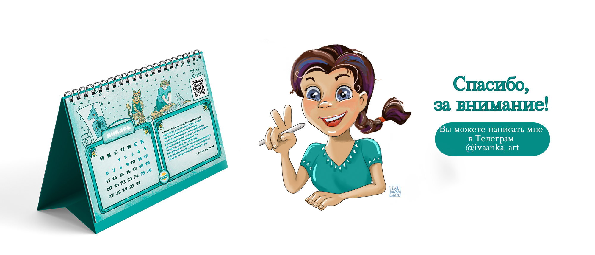 Календарь Рабочие профессии — Изображение №34 — Брендинг, Иллюстрация на Dprofile