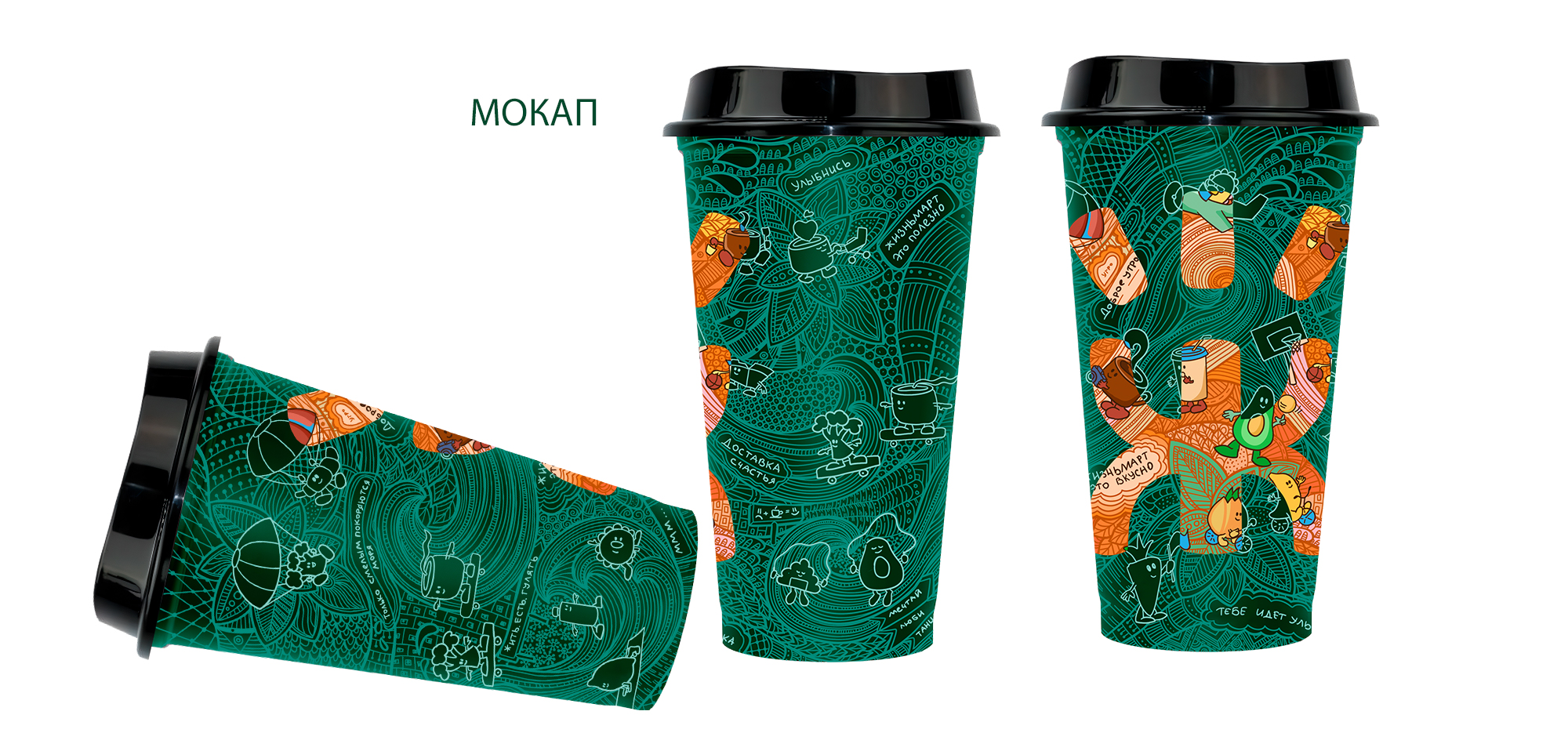 Полезные дудлы для сети Жизньмарт — Изображение №11 — Брендинг, Иллюстрация на Dprofile