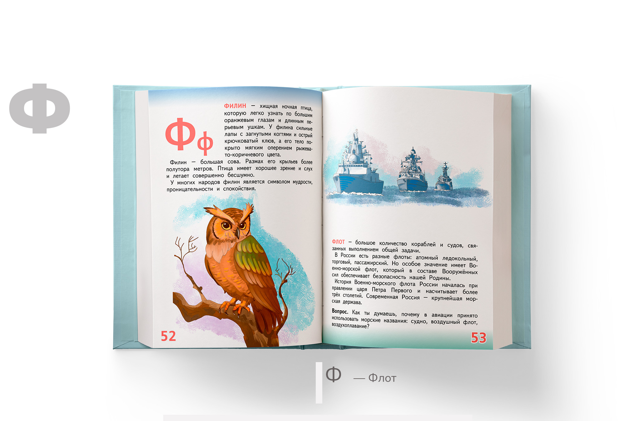 Иллюстрации для учебного издания — Азбука России — Изображение №12 — Иллюстрация, Графика на Dprofile