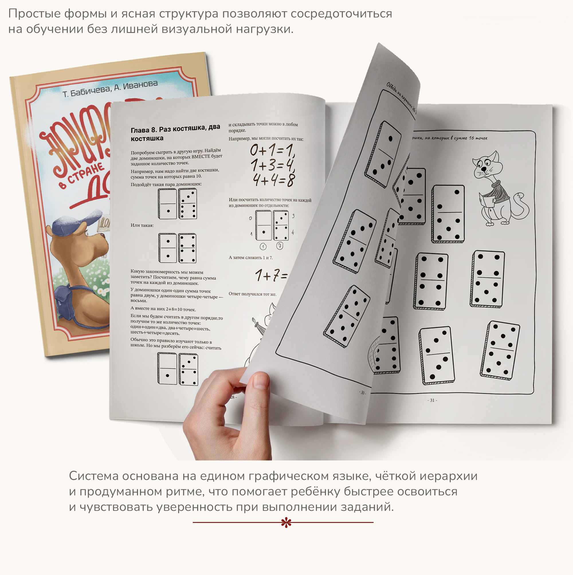 Математика для детей. Иллюстрации, верстка, обложка. — Изображение №13 — Иллюстрация, Графика на Dprofile