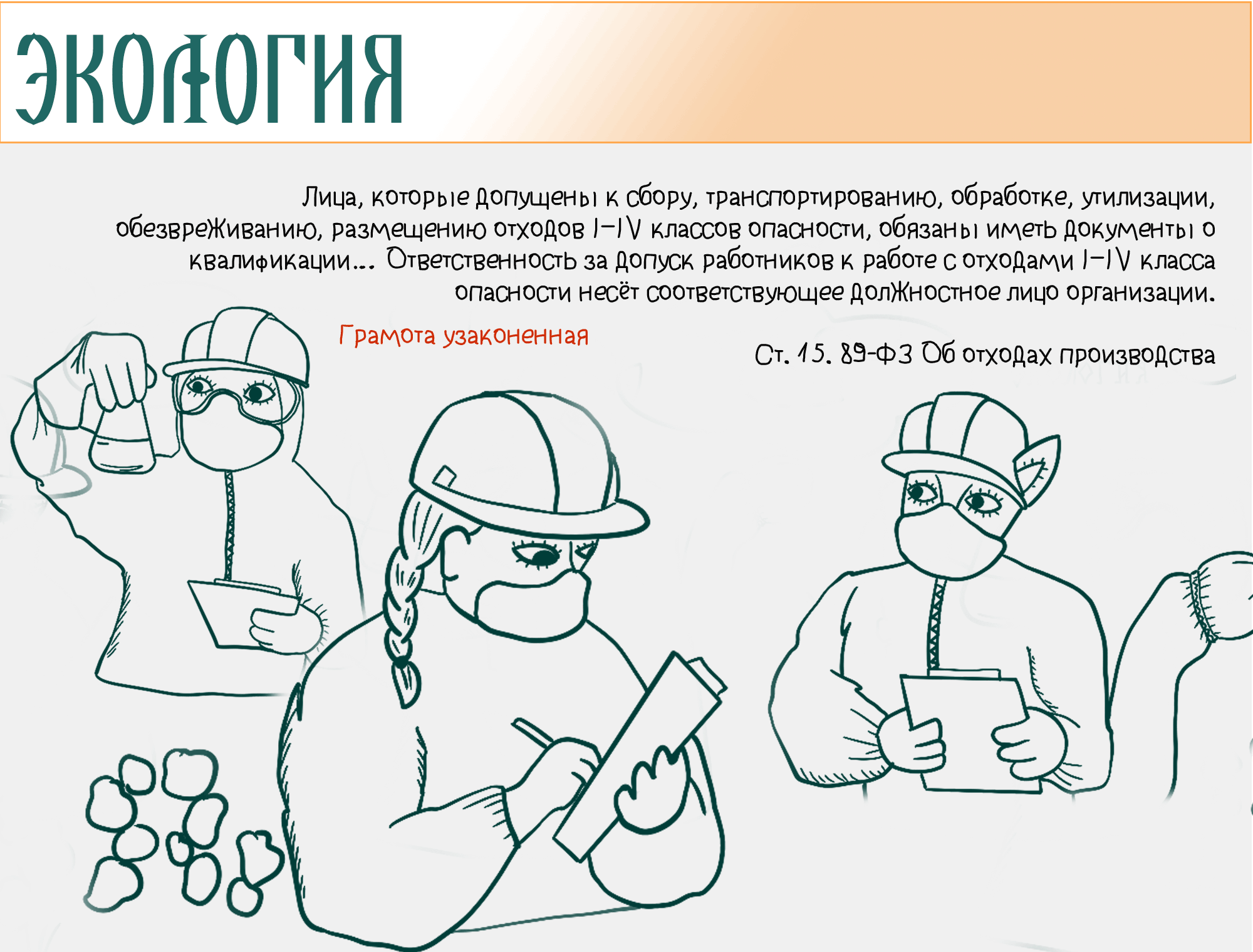 Календарь Рабочие профессии — Изображение №30 — Брендинг, Иллюстрация на Dprofile