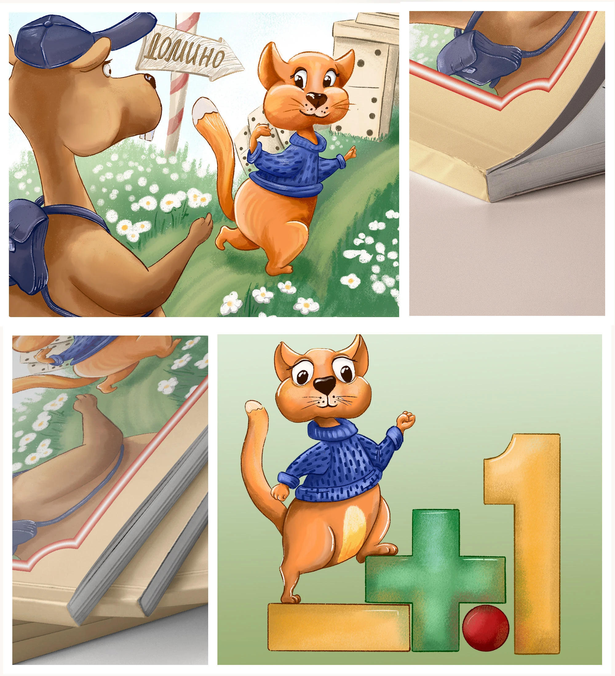 Математика для детей. Иллюстрации, верстка, обложка. — Изображение №18 — Иллюстрация, Графика на Dprofile