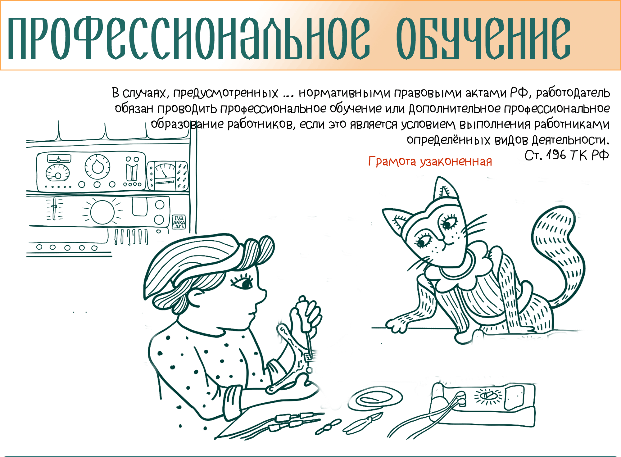 Календарь Рабочие профессии — Изображение №8 — Брендинг, Иллюстрация на Dprofile