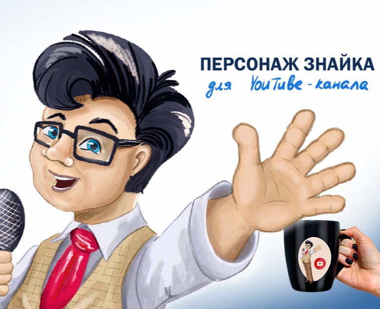Маскот - персонаж для YouTube канала на Dprofile