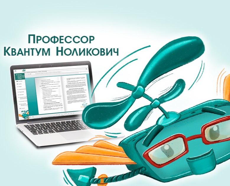 Бренд-персонаж для учебного центра — Брендинг, Иллюстрация на Dprofile