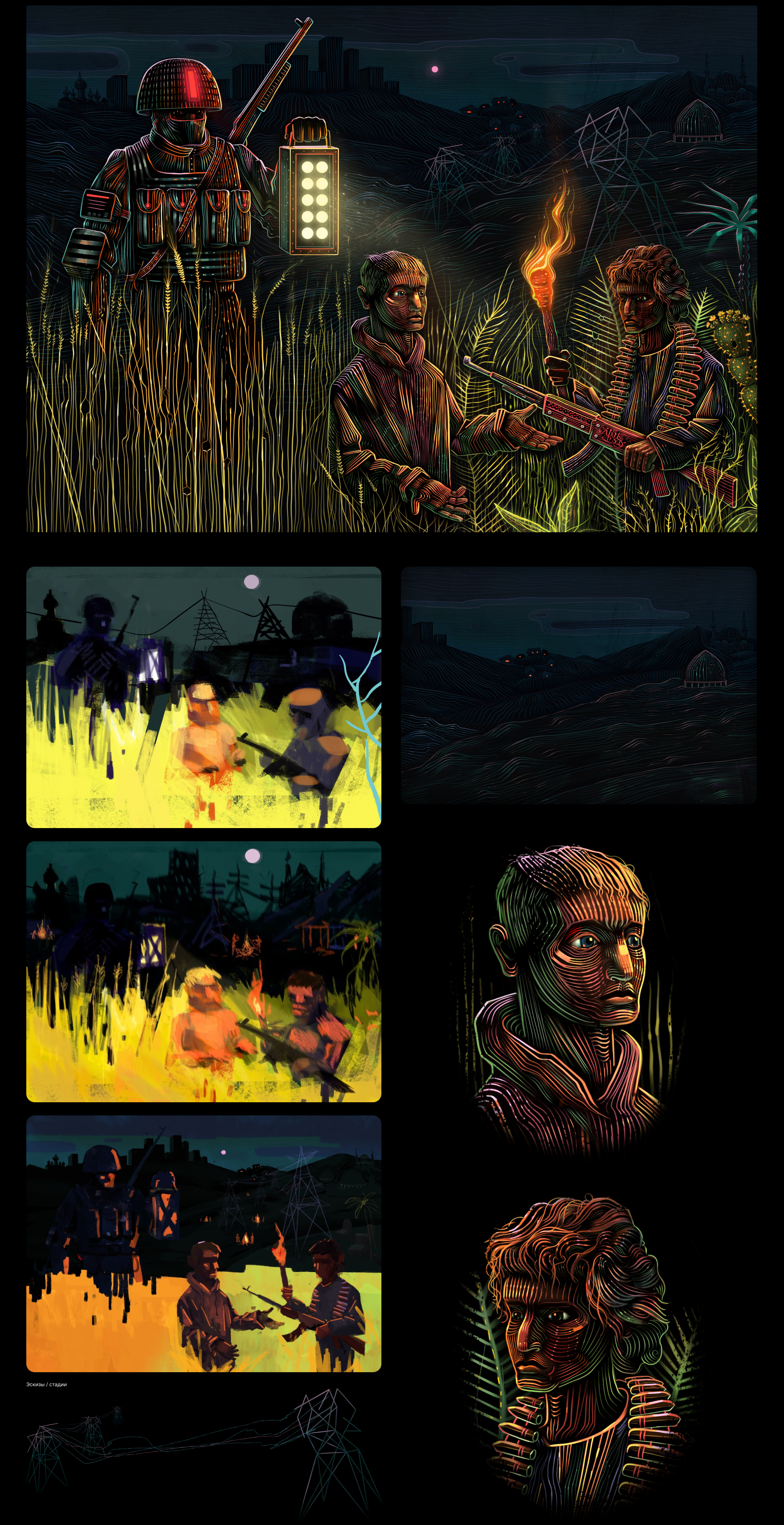 Проект 2023, часть 1 — Изображение №4 — Иллюстрация на Dprofile