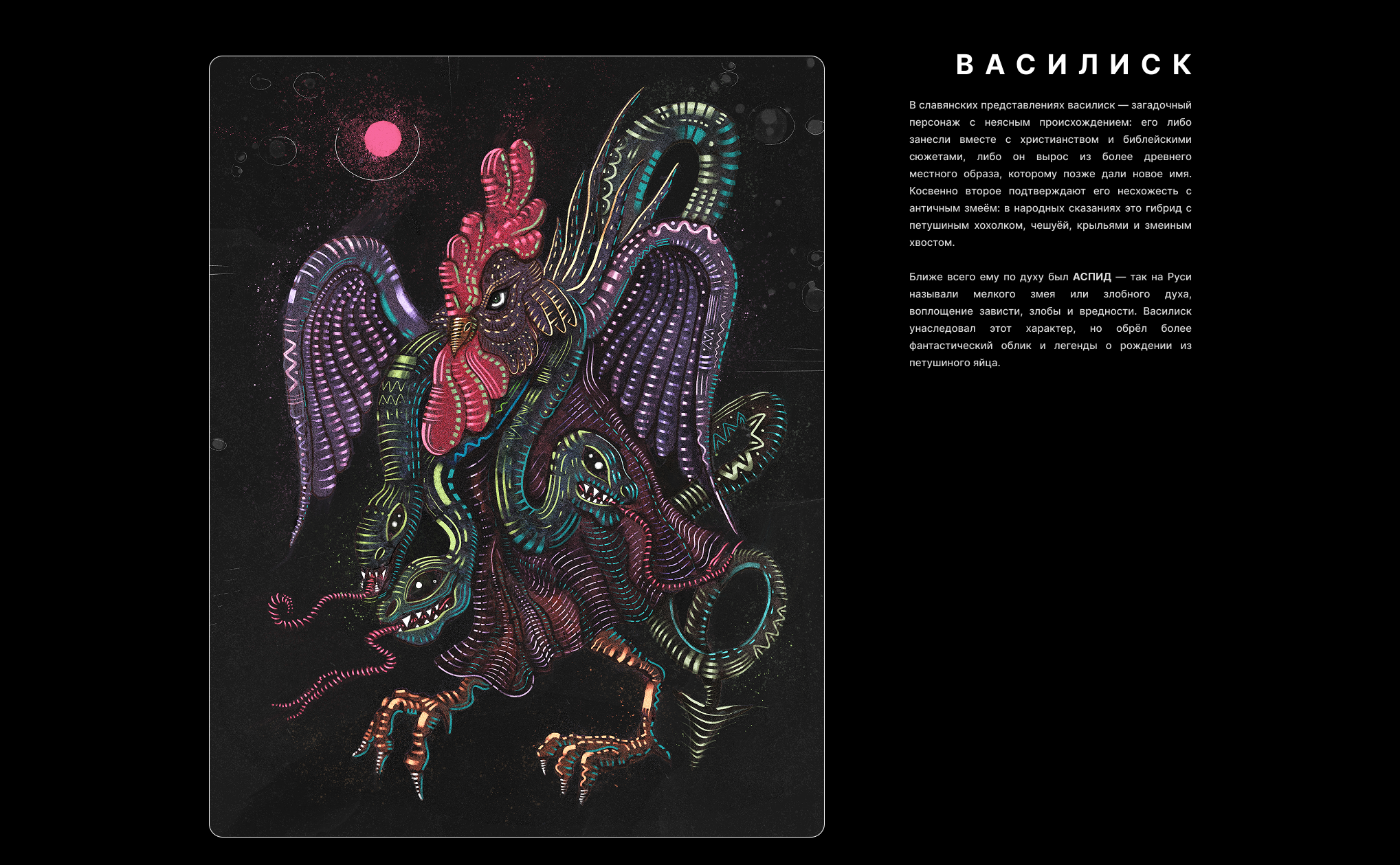 Существа из русских мифов и сказок II, Часть 1 — Изображение №7 — Иллюстрация на Dprofile