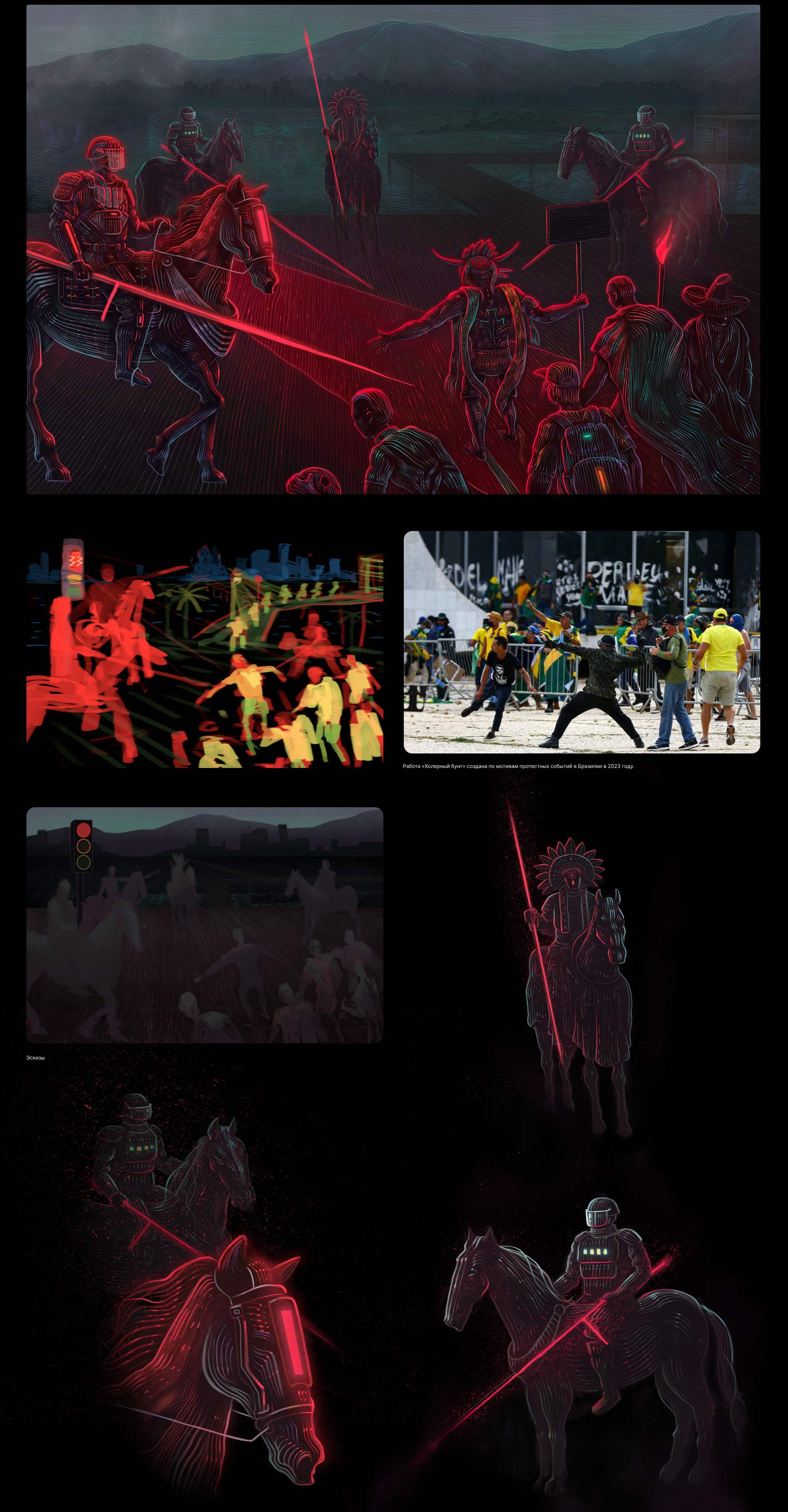 Проект 2023, часть 1 — Изображение №8 — Иллюстрация на Dprofile