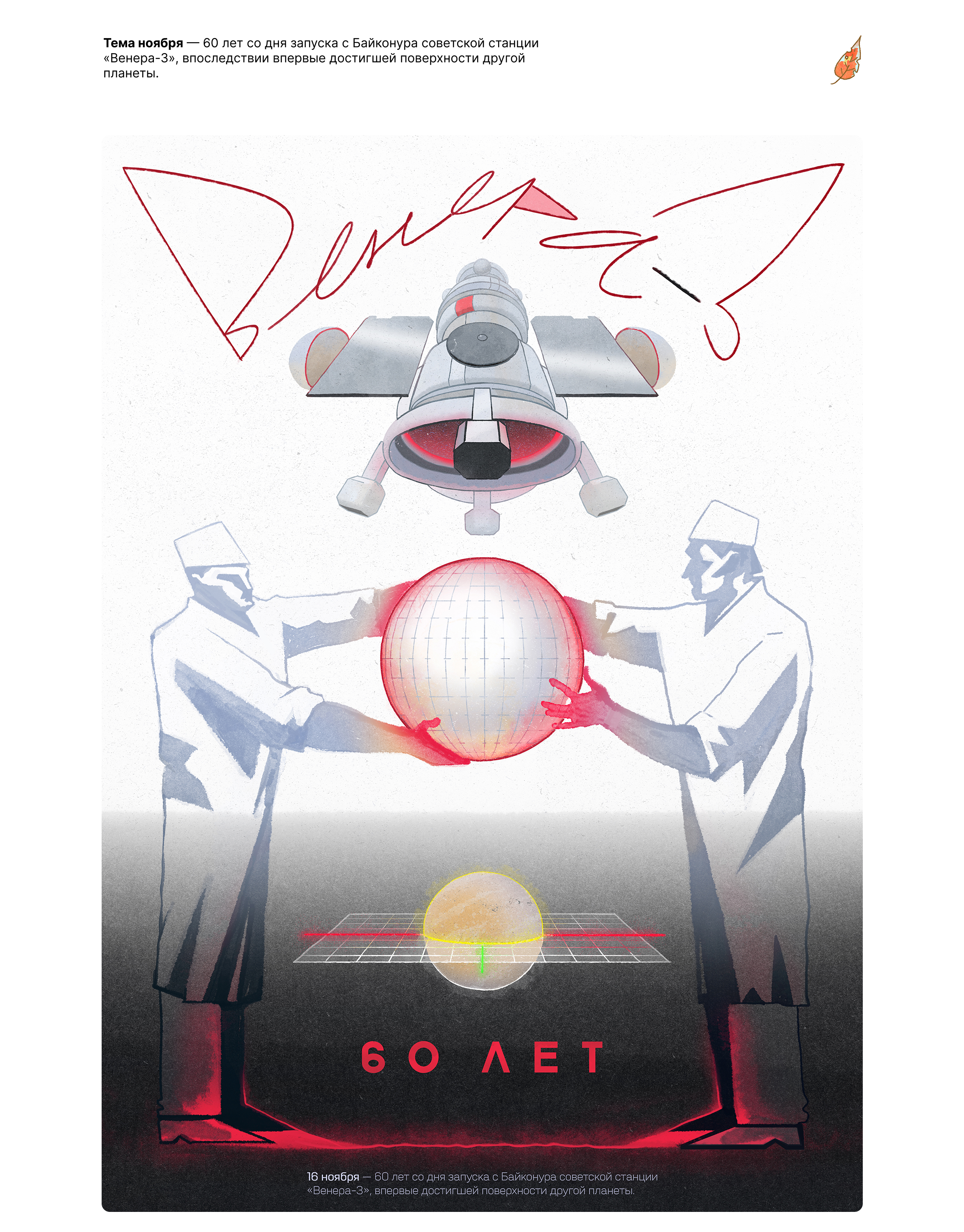 ЕПТ — спецпроект — Изображение №7 — Иллюстрация, Графика на Dprofile