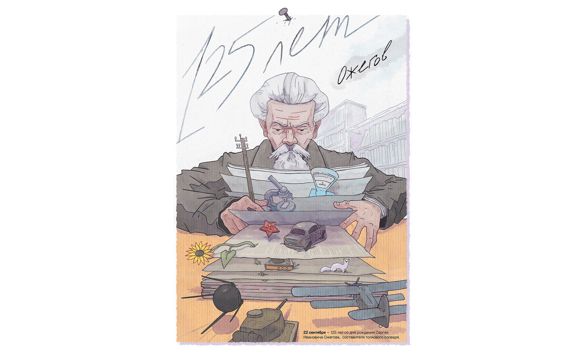 ЕПТ — спецпроект — Изображение №11 — Иллюстрация, Графика на Dprofile