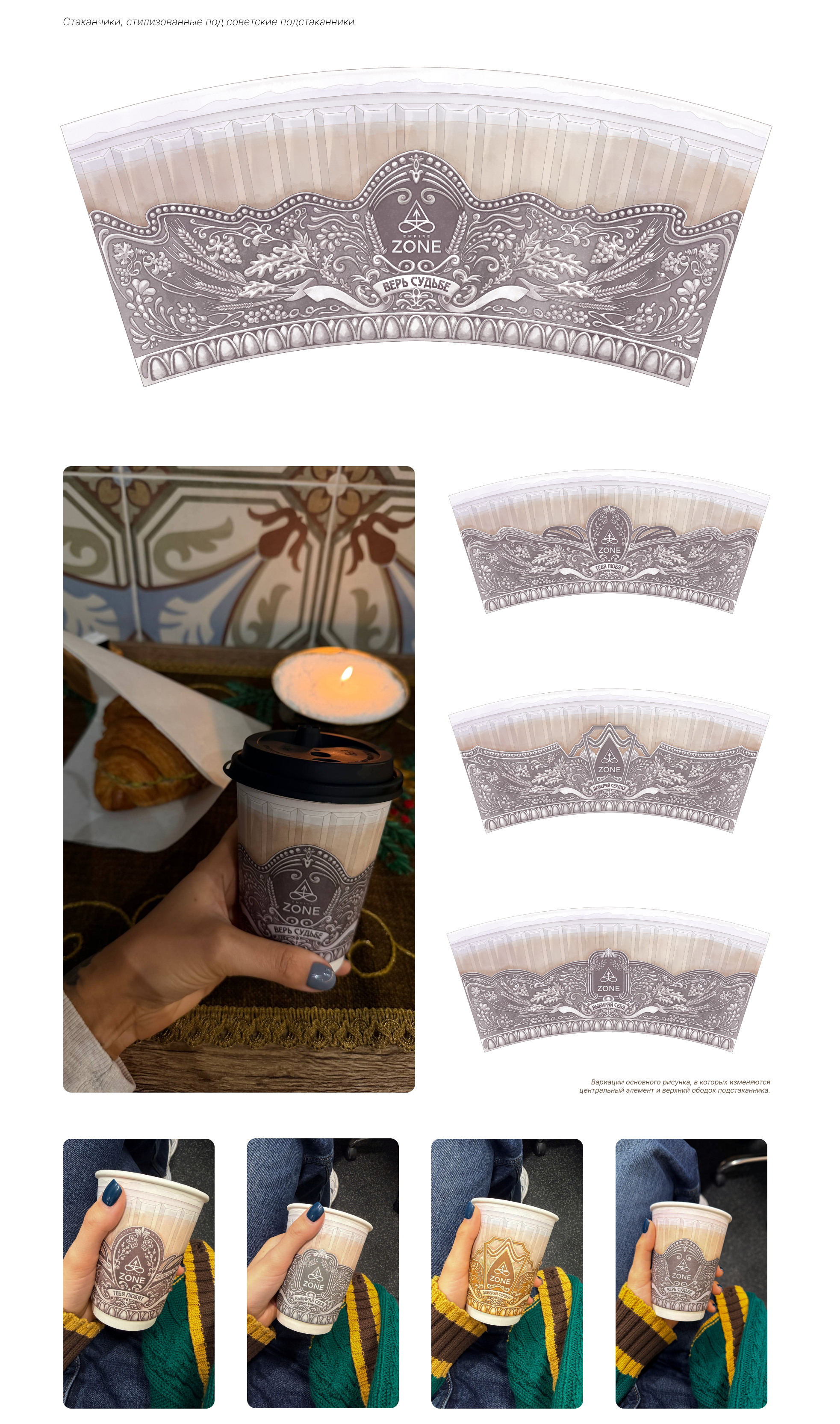 Empire Zone — Изображение №3 — Брендинг, Иллюстрация на Dprofile