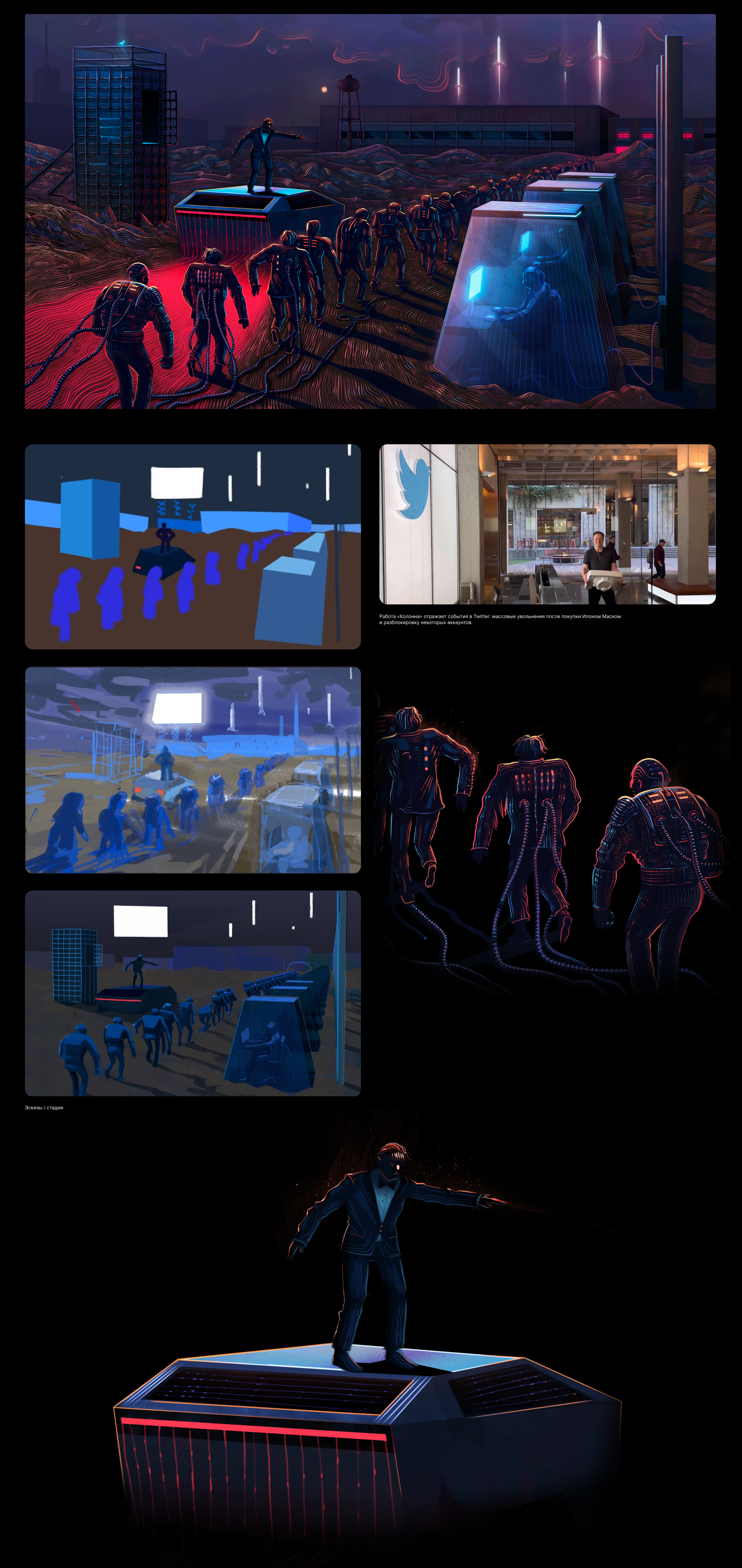 Проект 2023, часть 1 — Изображение №5 — Иллюстрация на Dprofile