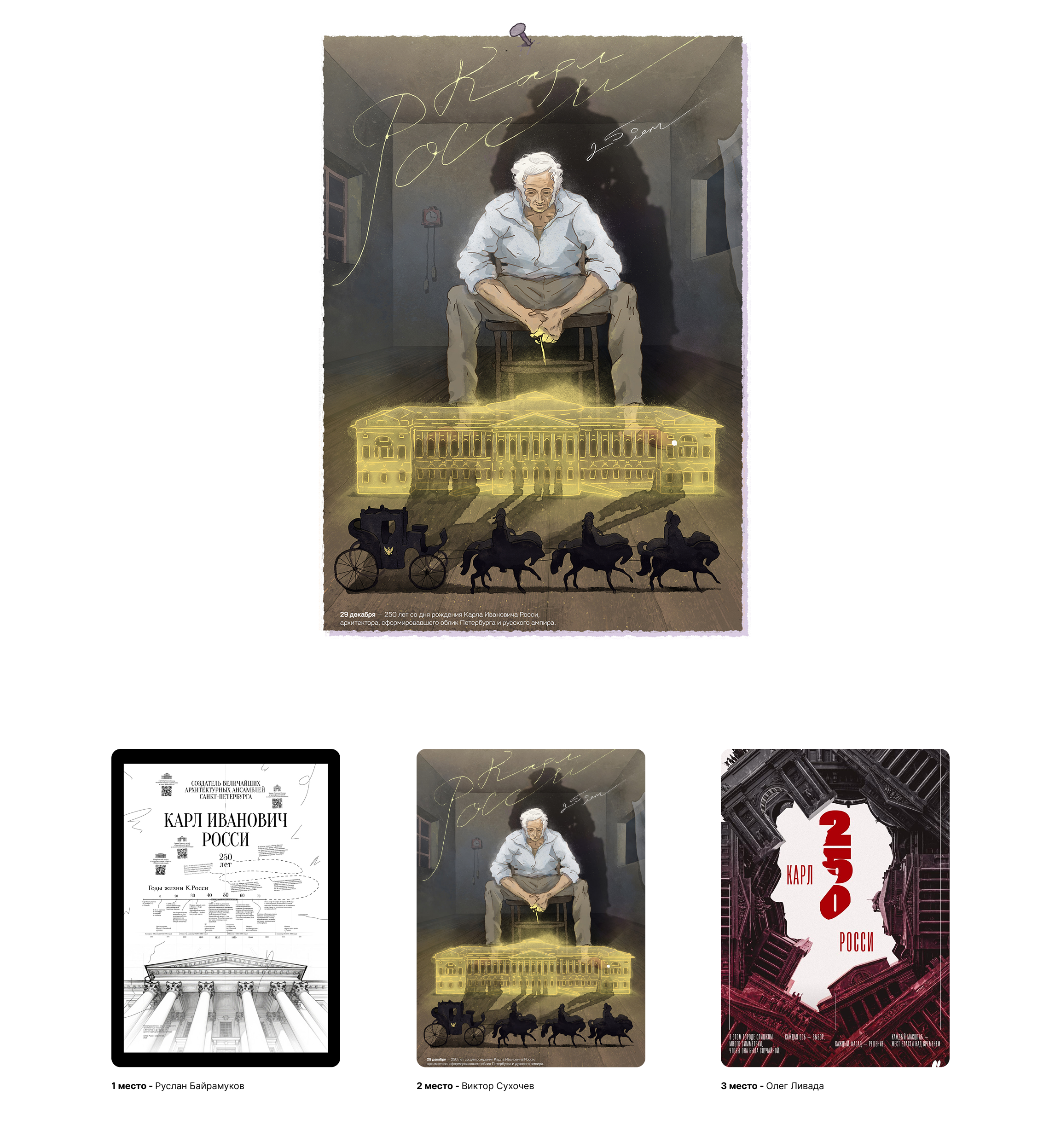 ЕПТ — спецпроект — Изображение №10 — Иллюстрация, Графика на Dprofile