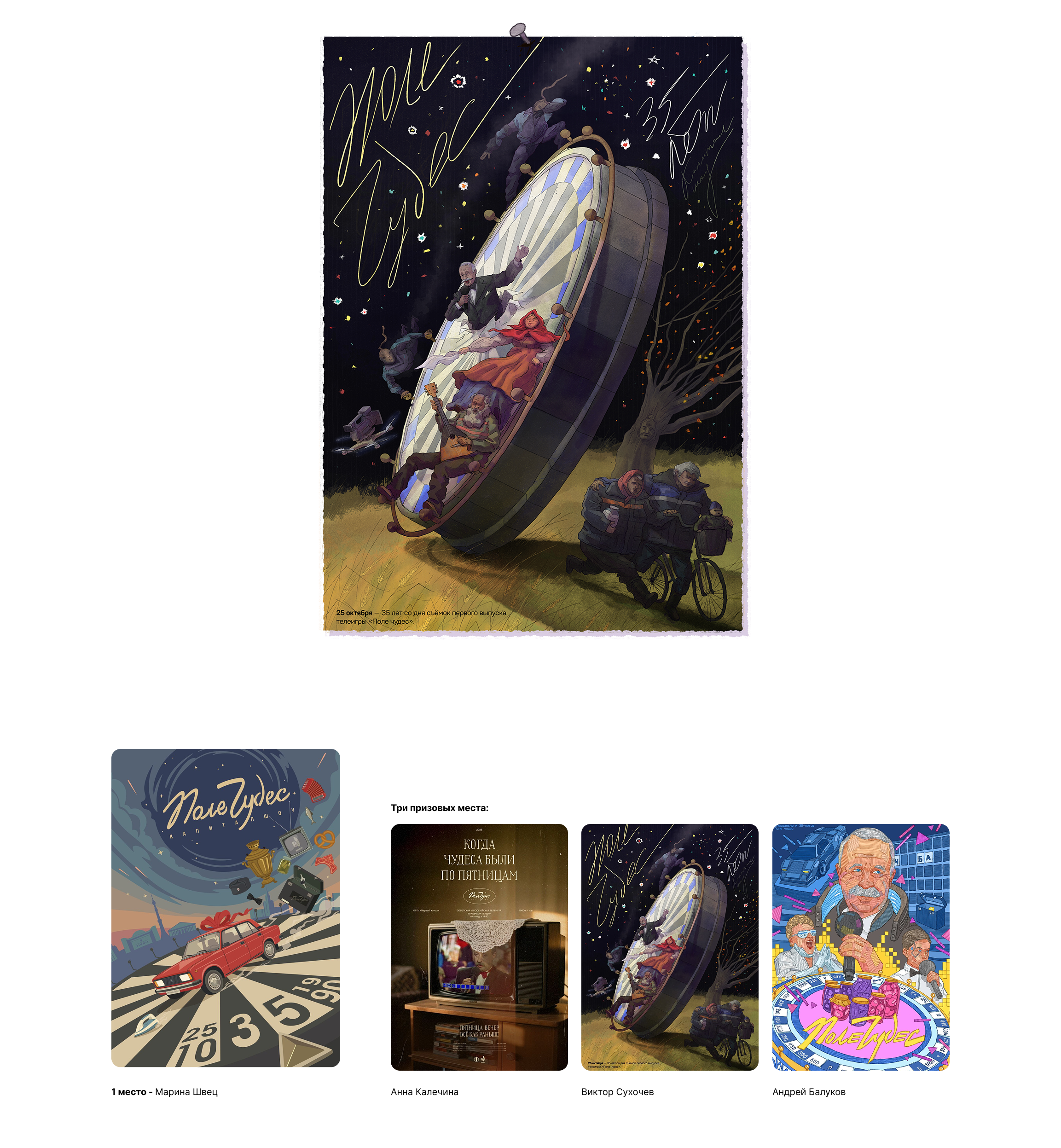 ЕПТ — спецпроект — Изображение №6 — Иллюстрация, Графика на Dprofile