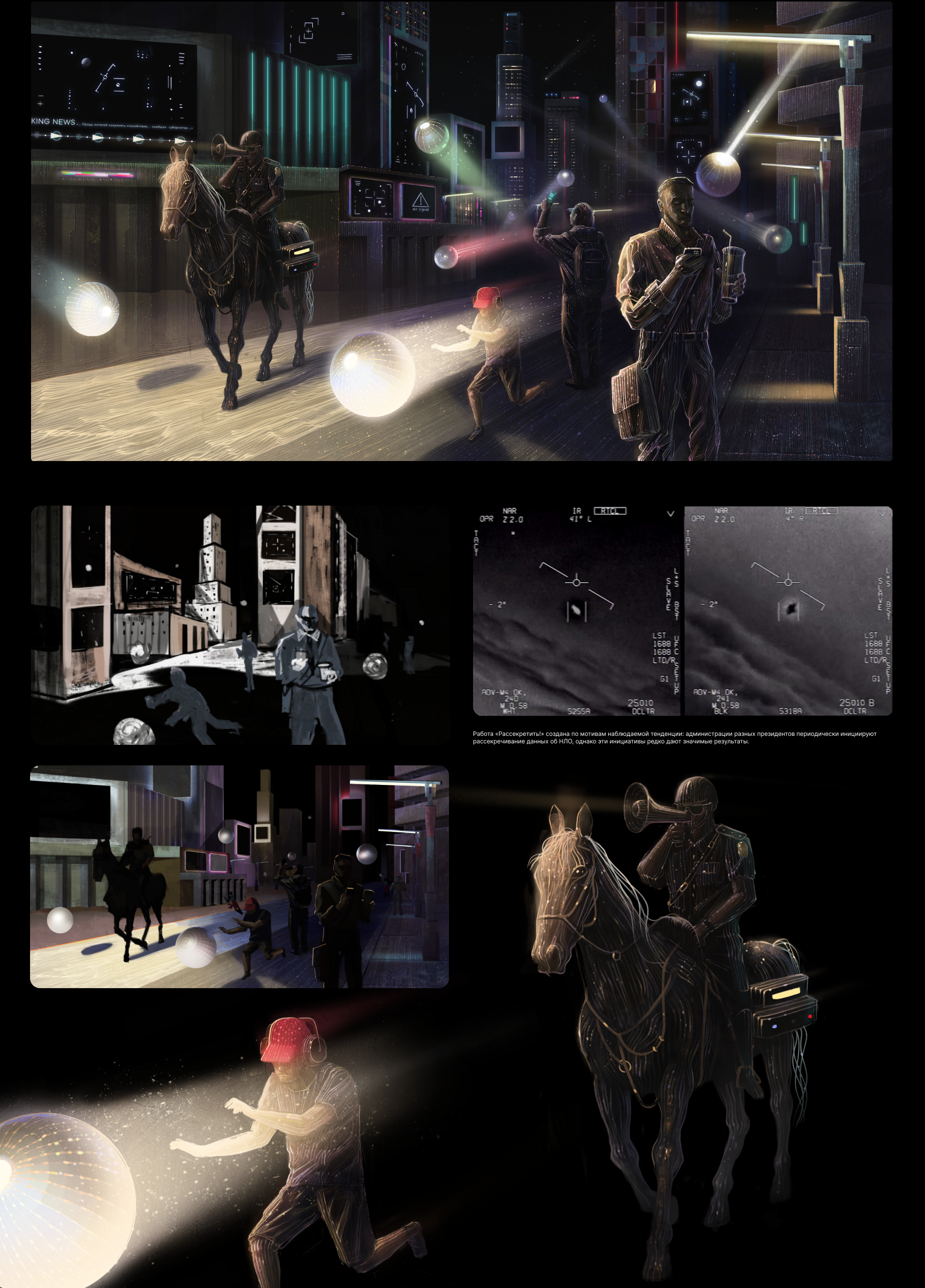 Проект 2023, часть 3 — Изображение №14 — Иллюстрация на Dprofile