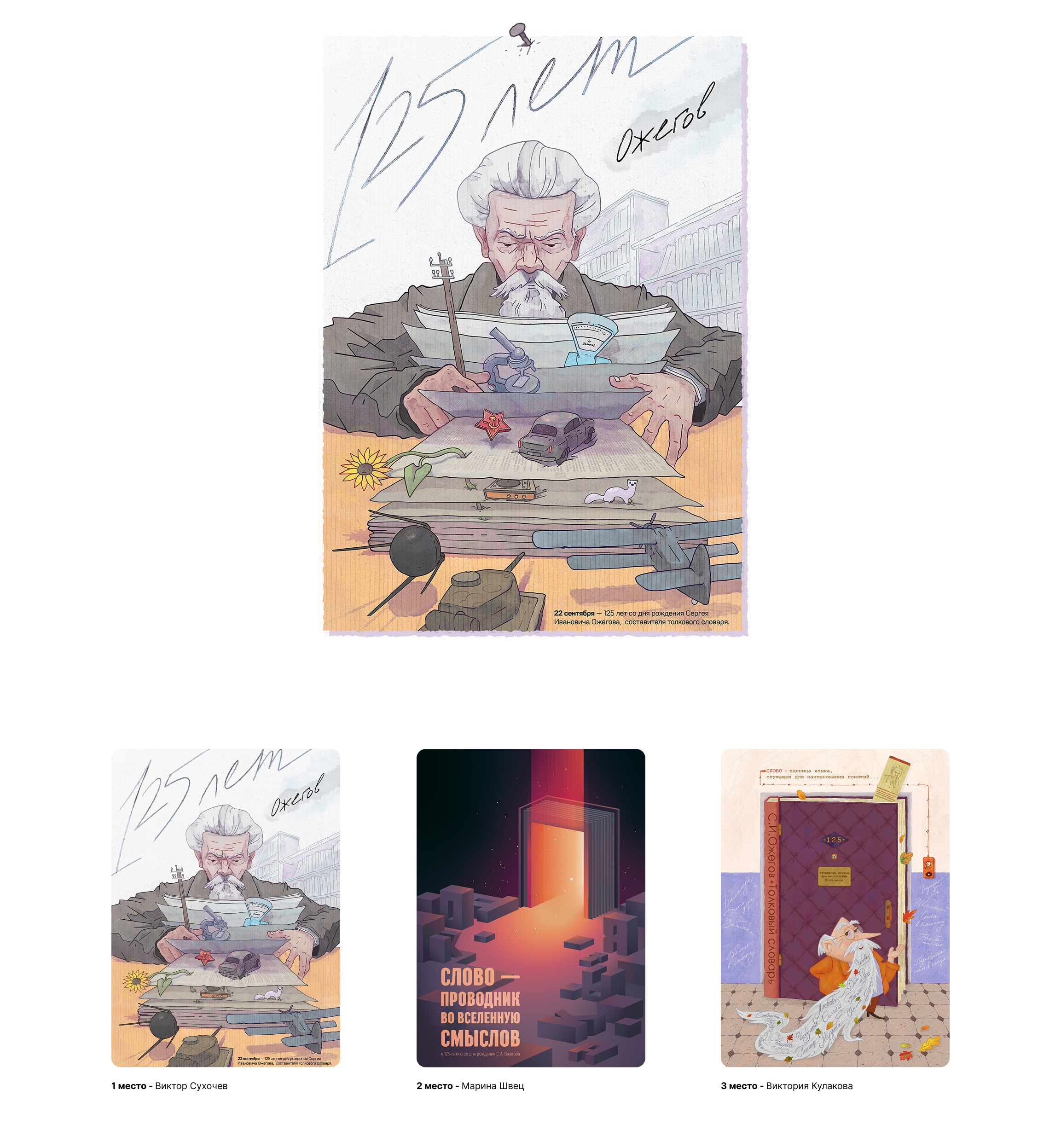 ЕПТ — спецпроект — Изображение №4 — Иллюстрация, Графика на Dprofile