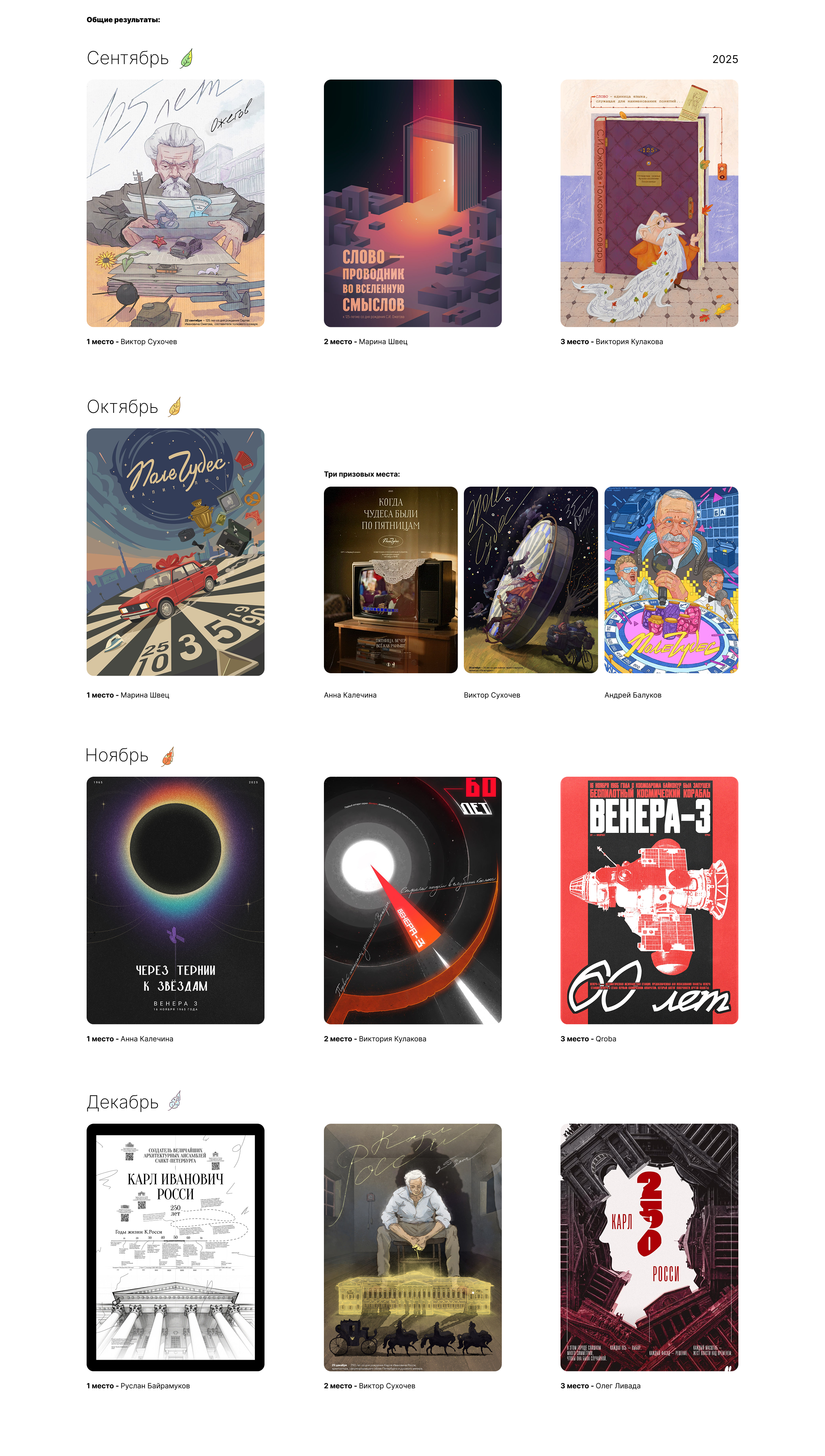 ЕПТ — спецпроект — Изображение №2 — Иллюстрация, Графика на Dprofile