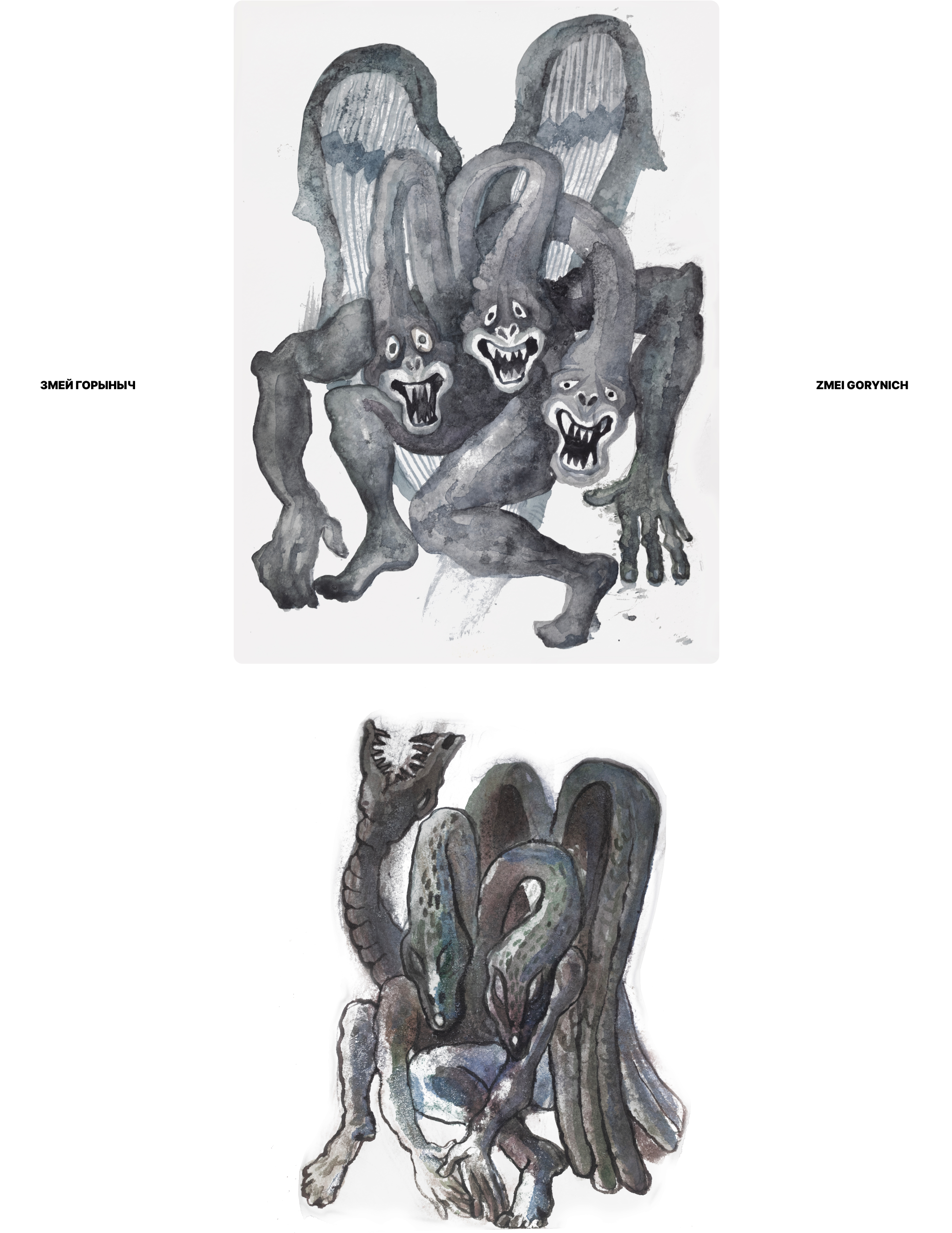 Эскизы к существам из русских мифов и сказок — Изображение №1 — Иллюстрация на Dprofile