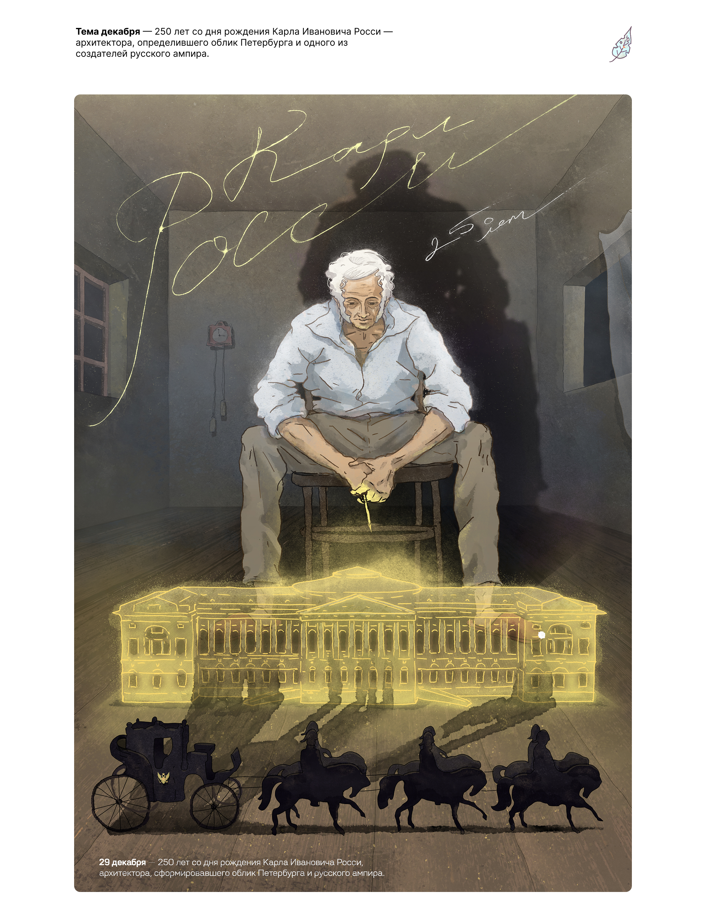 ЕПТ — спецпроект — Изображение №9 — Иллюстрация, Графика на Dprofile