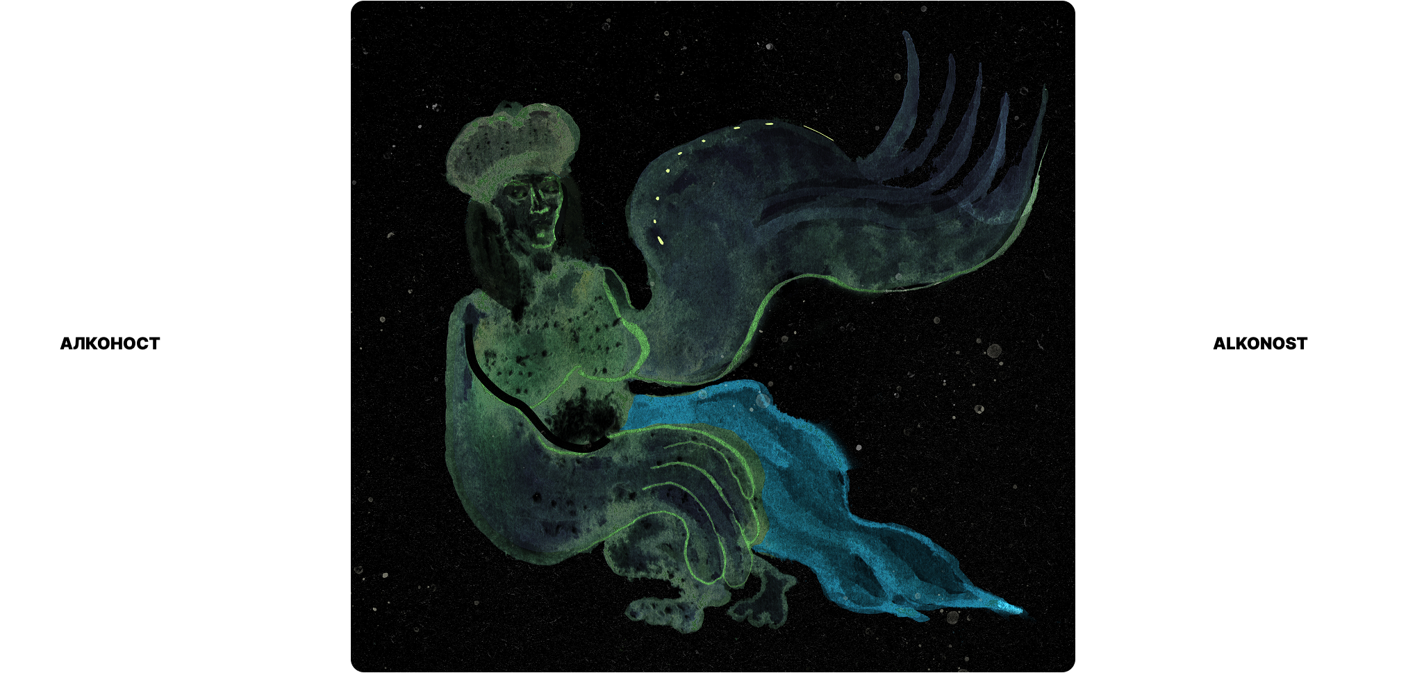 Эскизы к существам из русских мифов и сказок — Изображение №10 — Иллюстрация на Dprofile