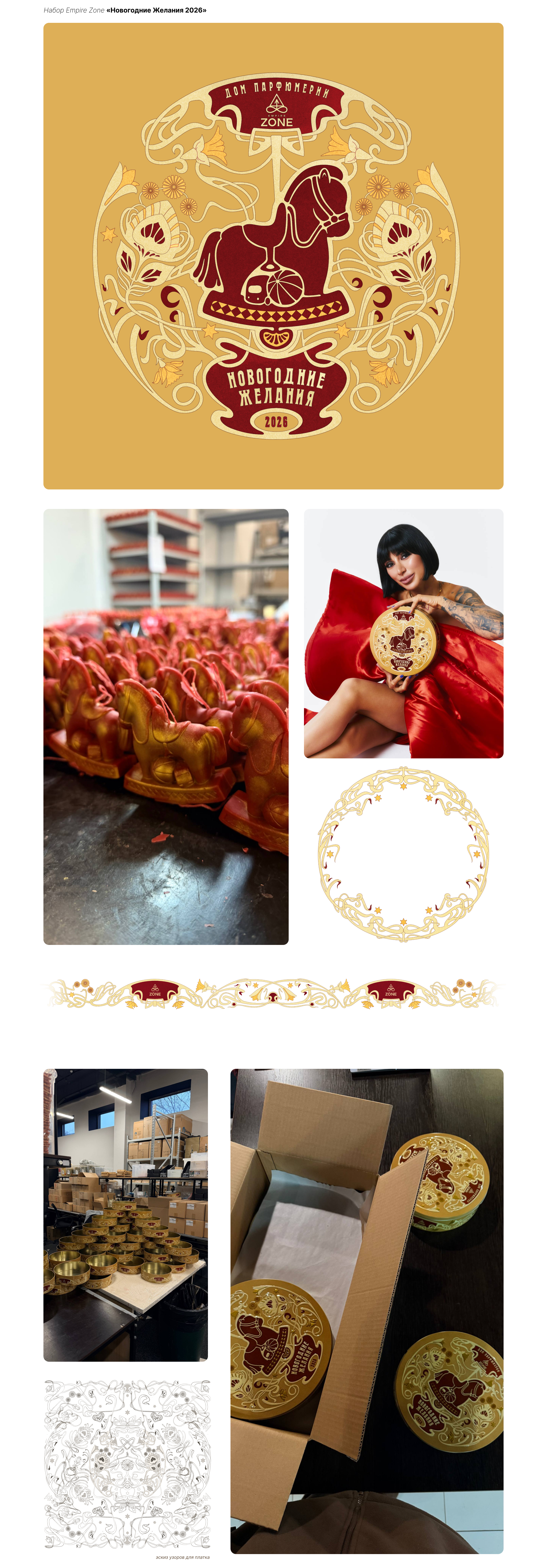 Empire Zone — Изображение №1 — Брендинг, Иллюстрация на Dprofile