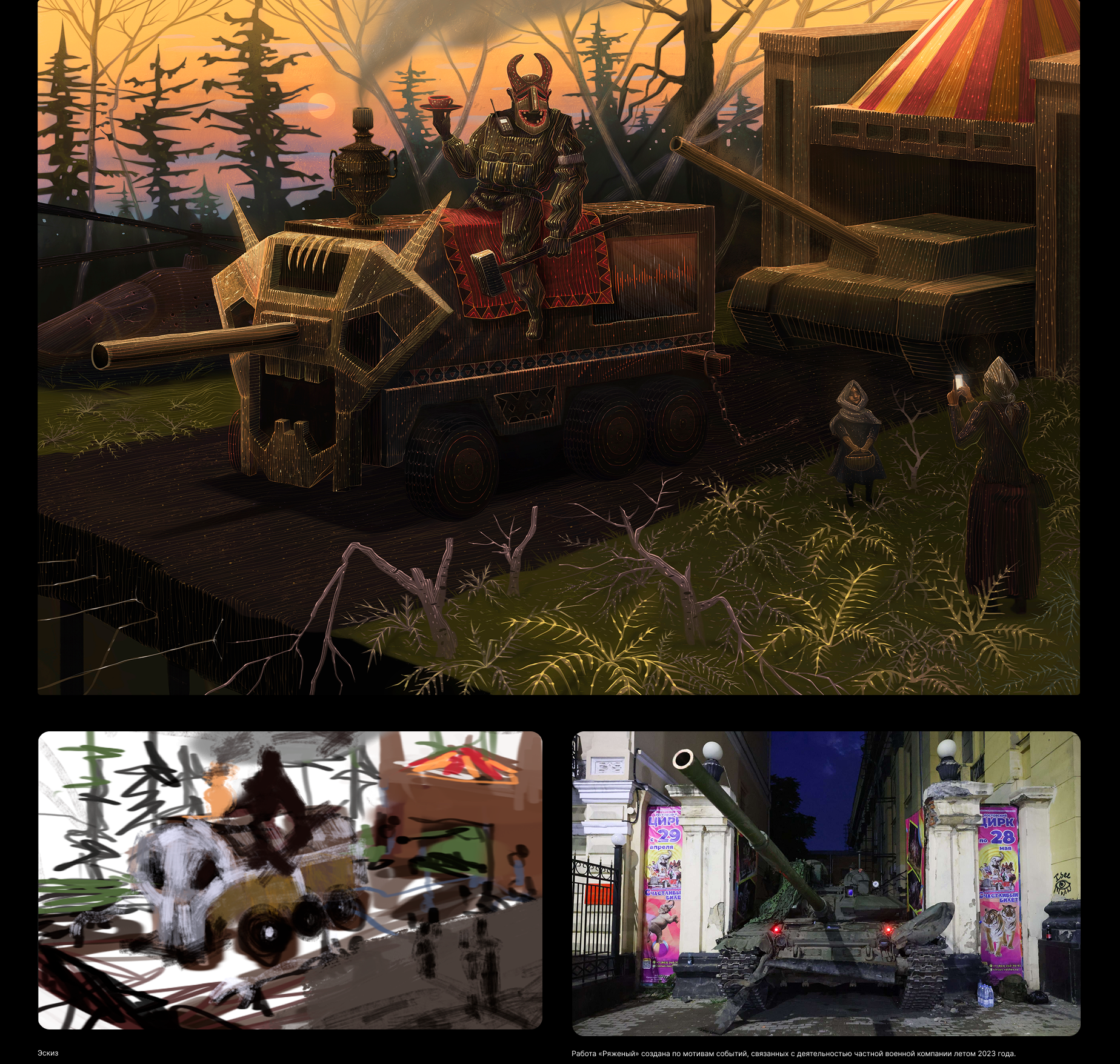 Проект 2023, часть 3 — Изображение №5 — Иллюстрация на Dprofile