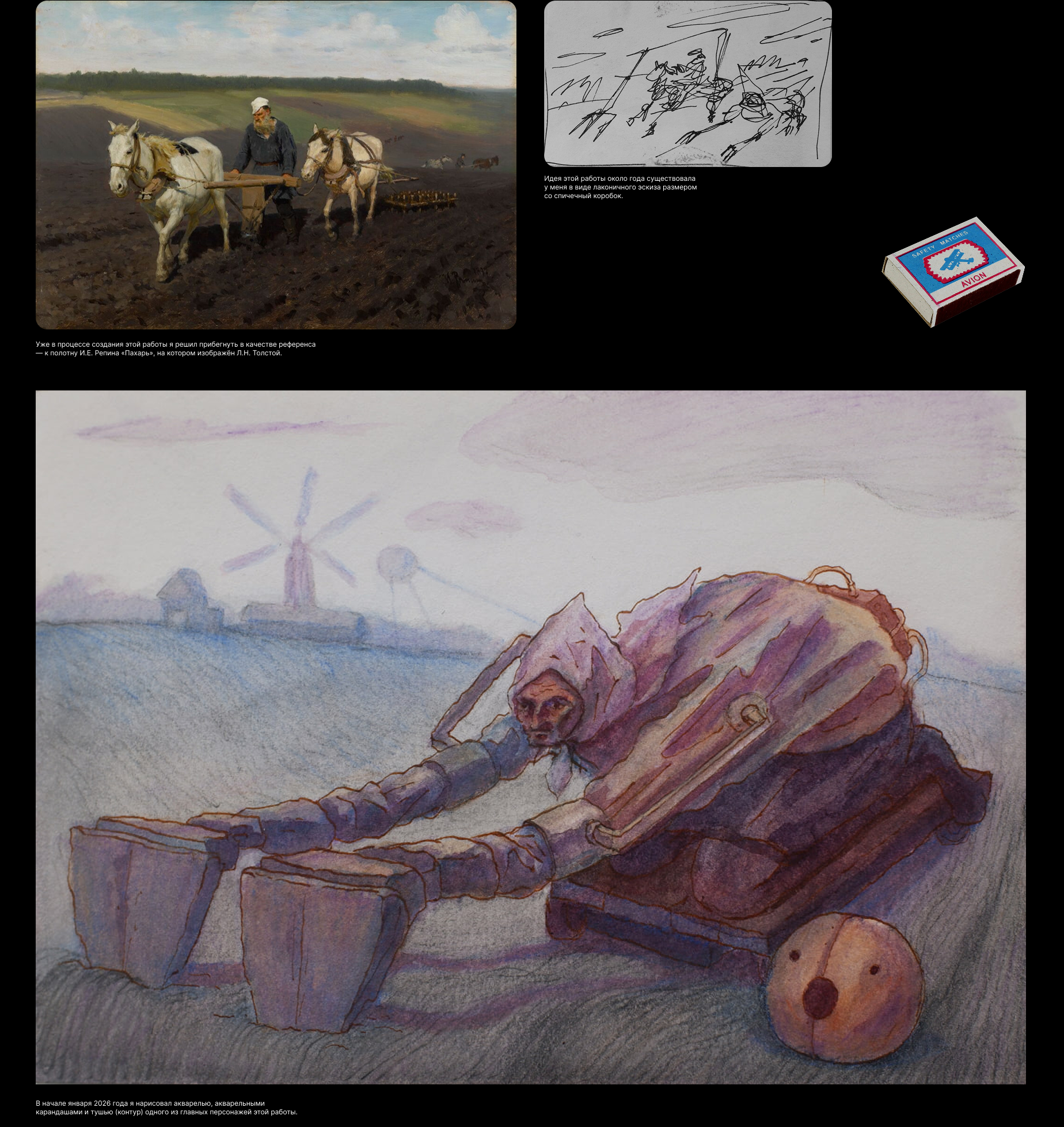 Проект 2023, часть 3 — Изображение №4 — Иллюстрация на Dprofile