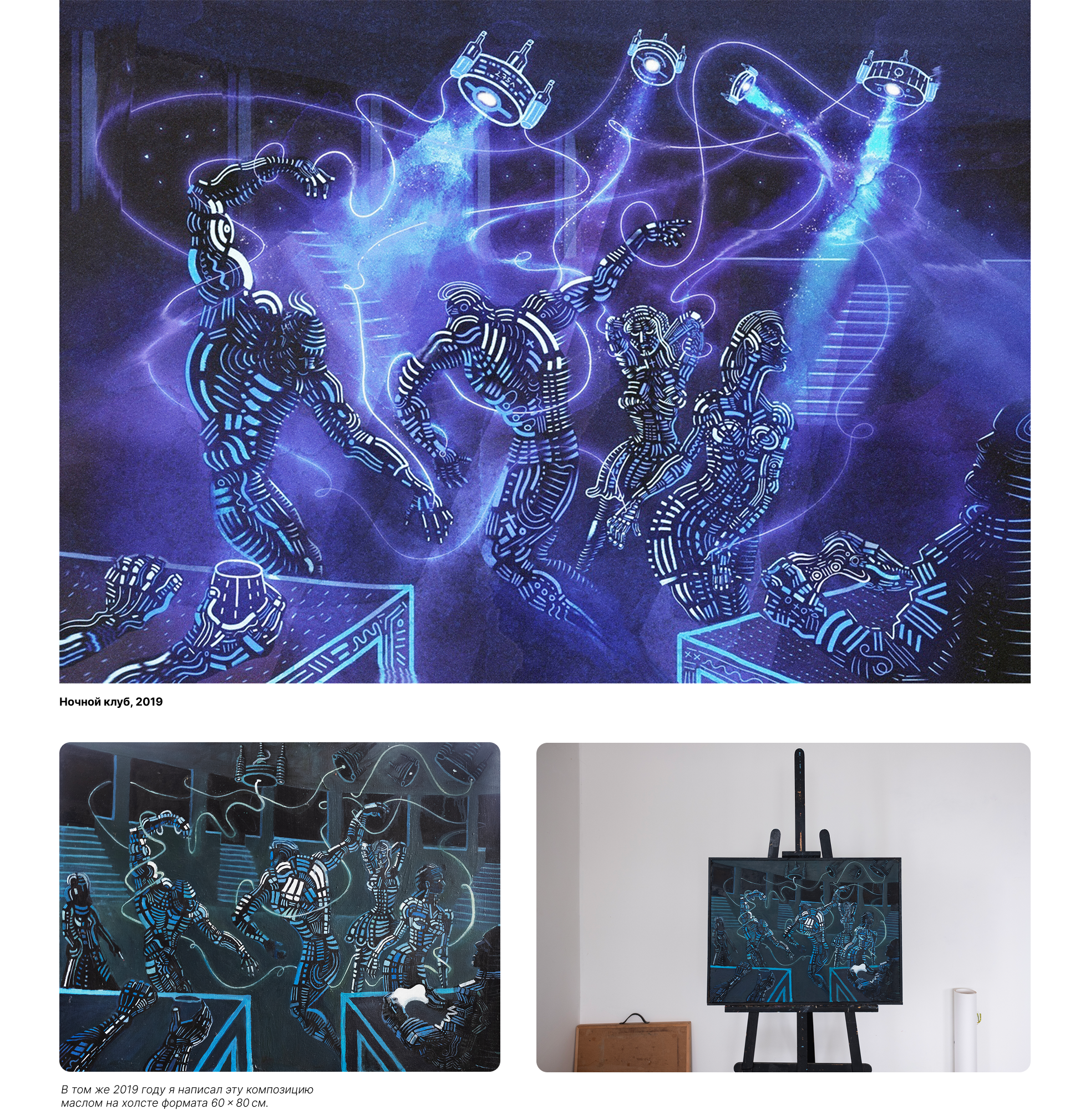 Иллюстрации 2018-2019 — Изображение №3 — Иллюстрация на Dprofile