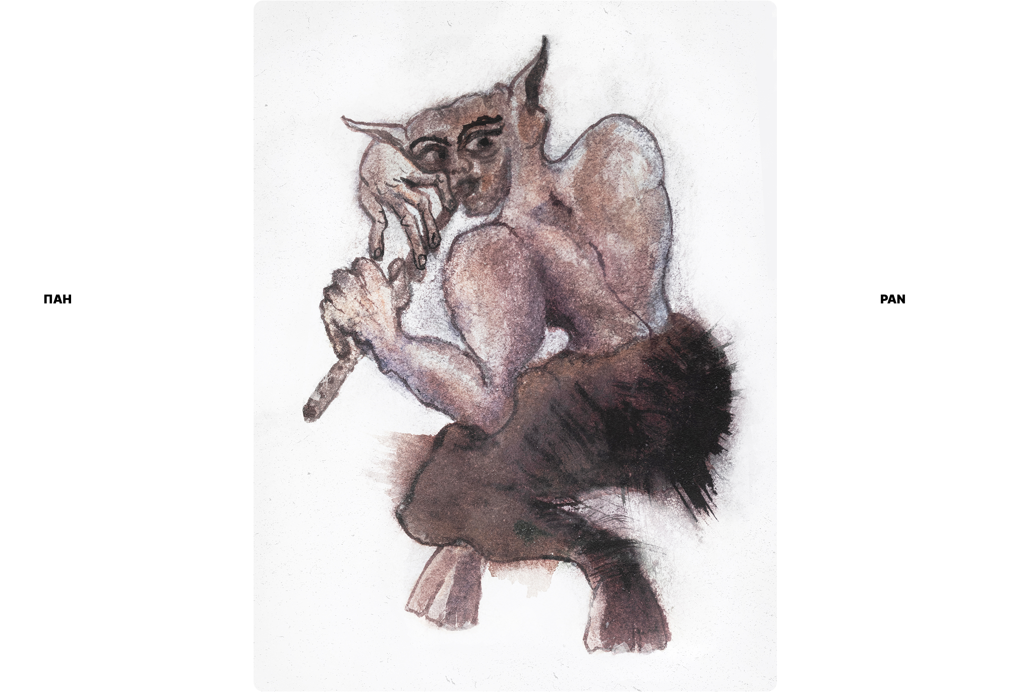 Эскизы к существам из русских мифов и сказок — Изображение №5 — Иллюстрация на Dprofile