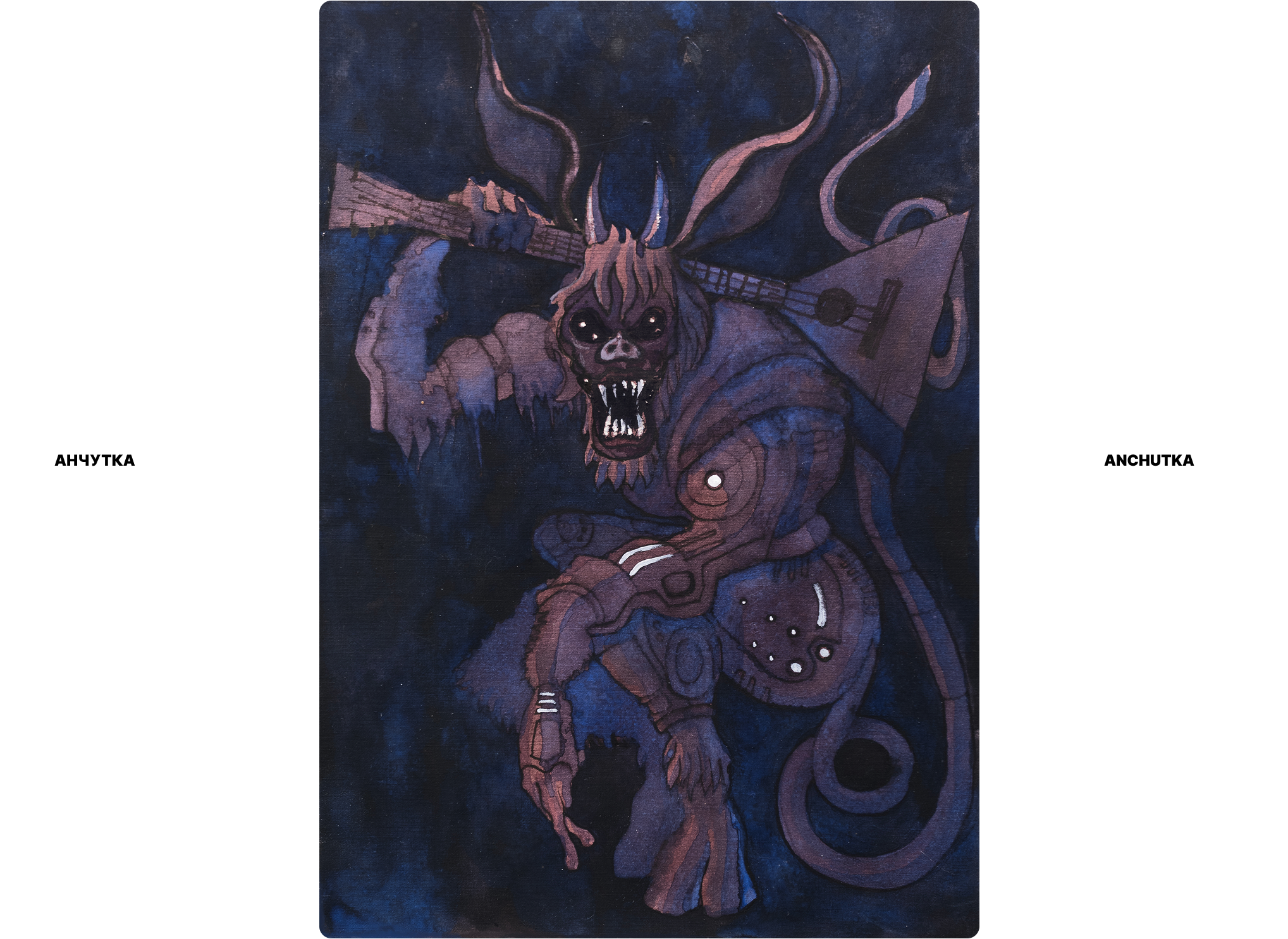 Эскизы к существам из русских мифов и сказок — Изображение №13 — Иллюстрация на Dprofile