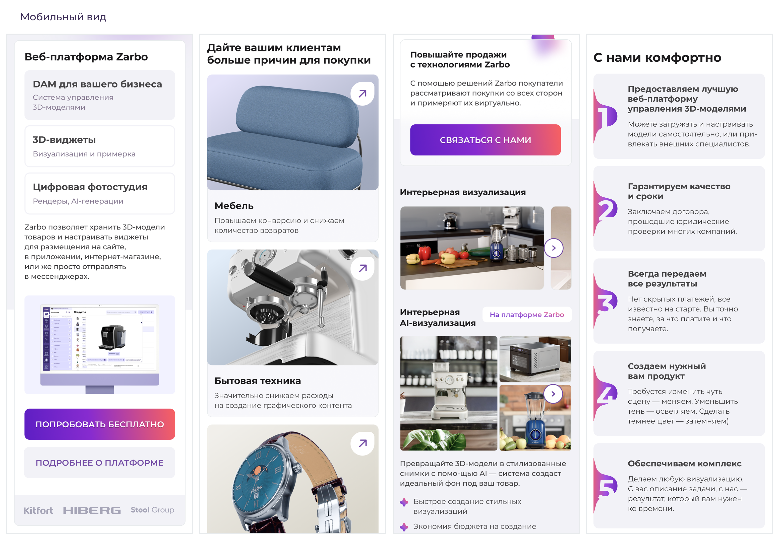 Zarbo. Главная страница сайта — Изображение №9 — Интерфейсы, Брендинг на Dprofile