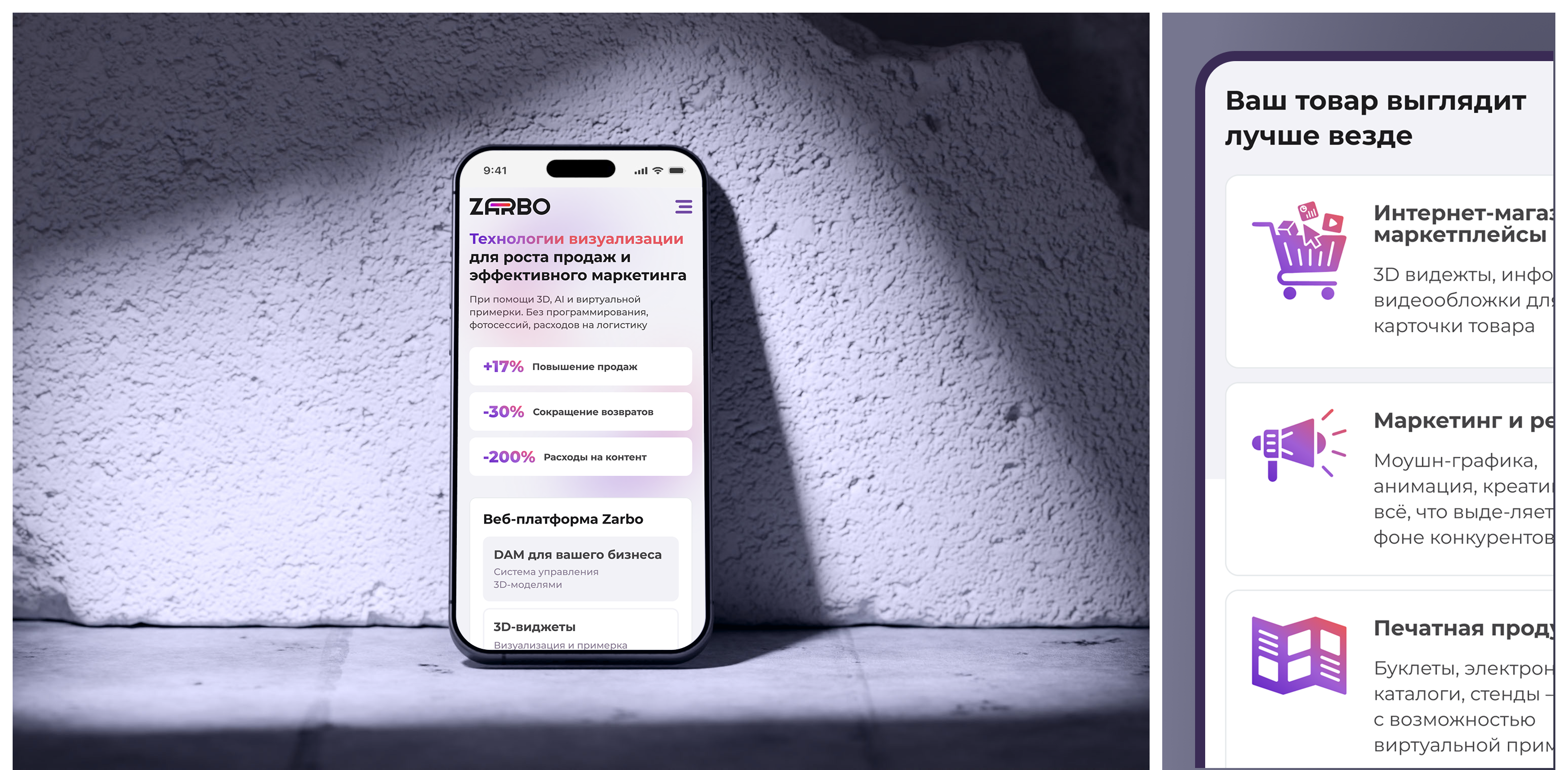Zarbo. Главная страница сайта — Изображение №10 — Интерфейсы, Брендинг на Dprofile