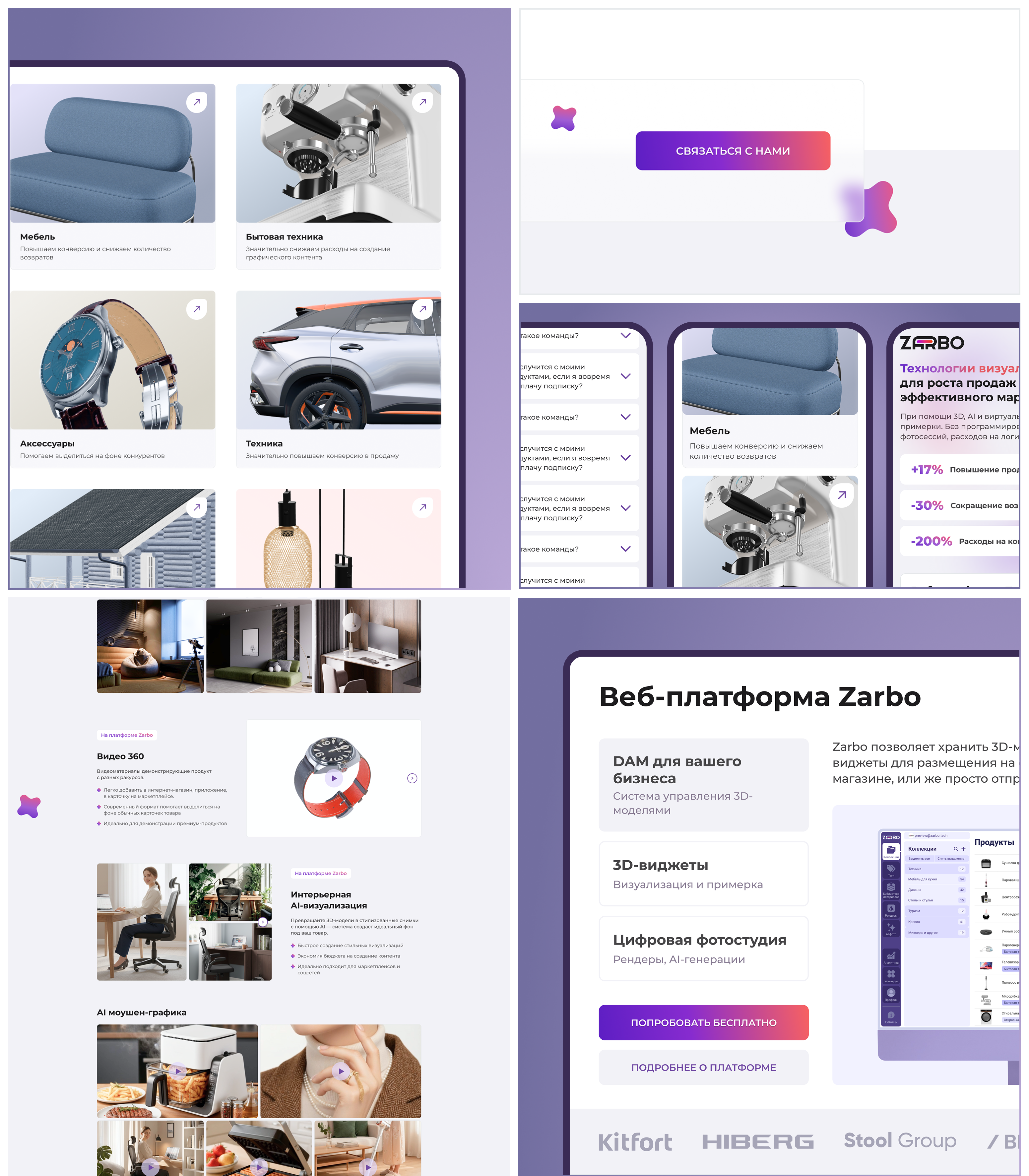 Zarbo. Главная страница сайта — Изображение №6 — Интерфейсы, Брендинг на Dprofile