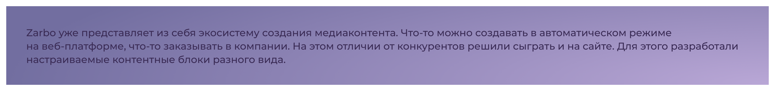 Zarbo. Главная страница сайта — Изображение №3 — Интерфейсы, Брендинг на Dprofile