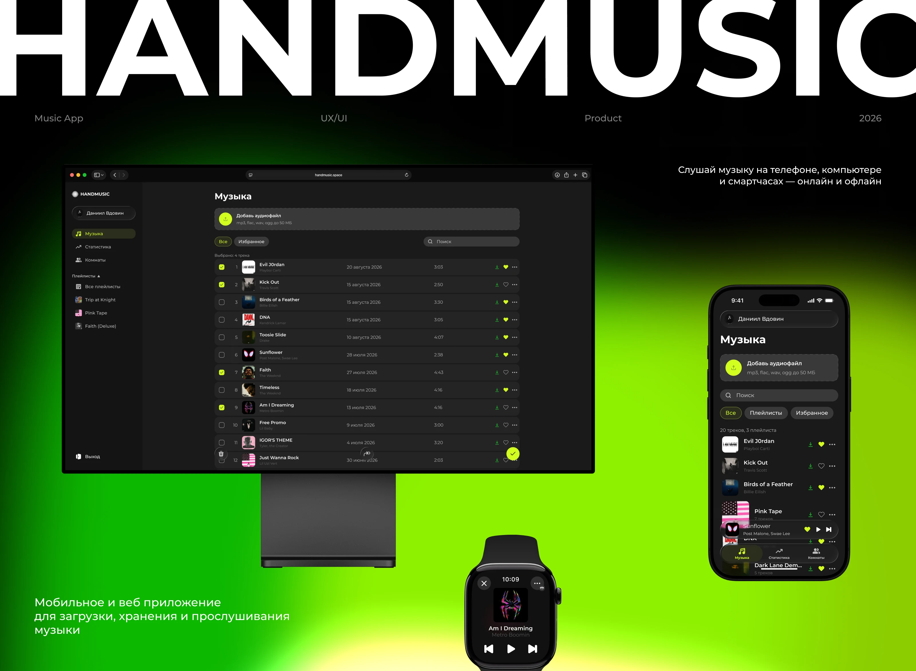 Handmusic | Music App — Изображение №1 — Интерфейсы на Dprofile