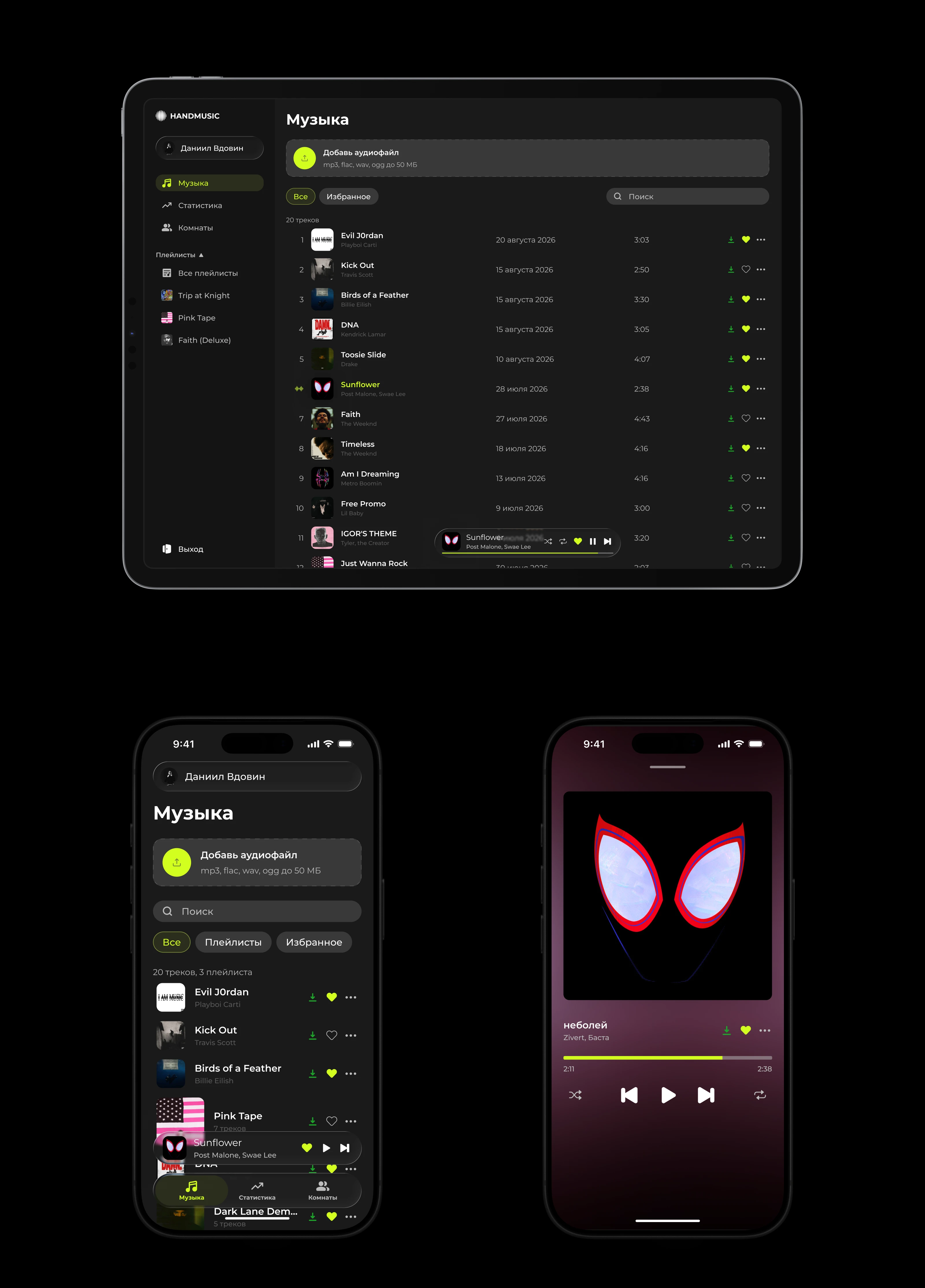 Handmusic | Music App — Изображение №7 — Интерфейсы на Dprofile