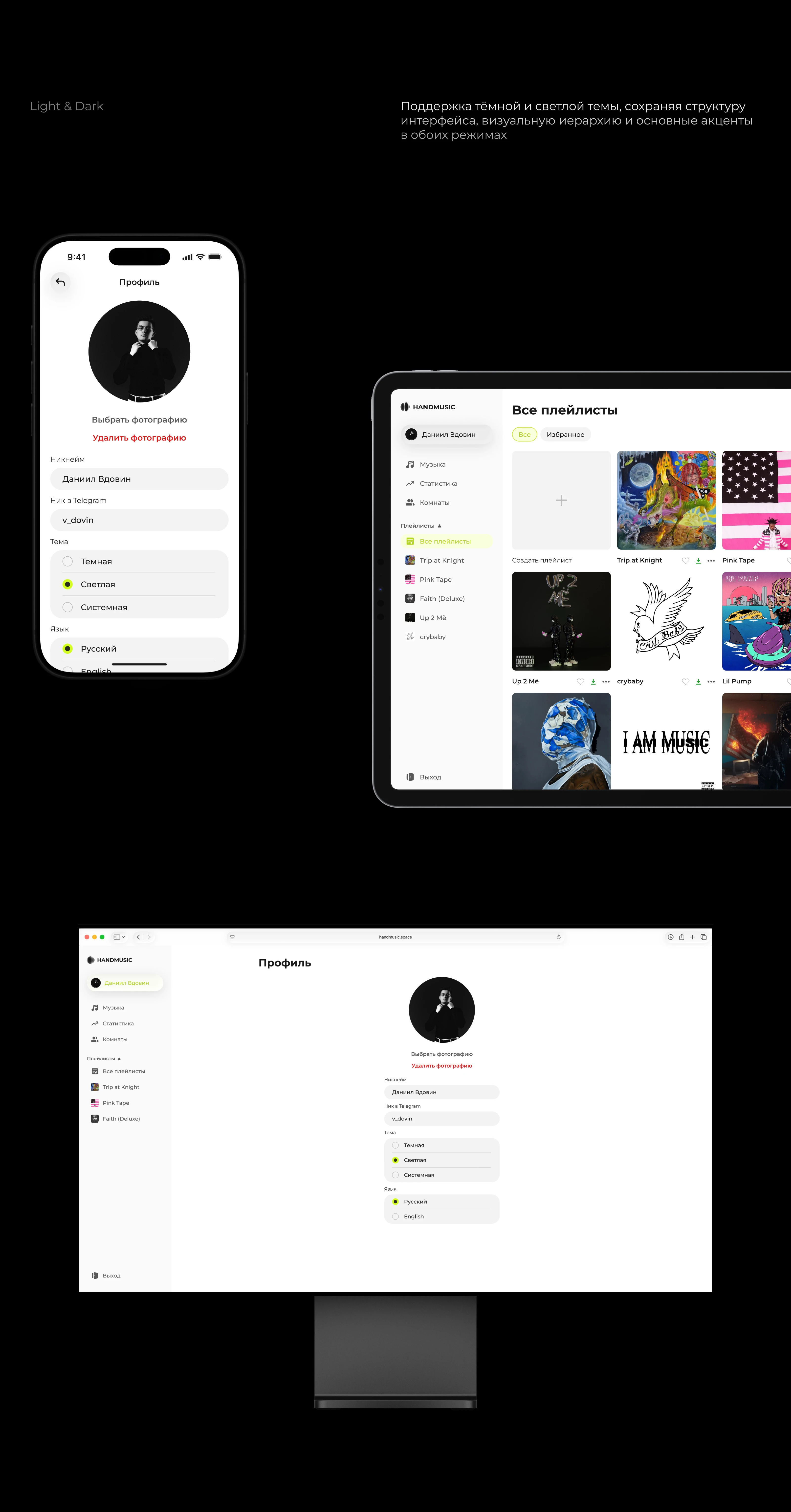Handmusic | Music App — Изображение №9 — Интерфейсы на Dprofile