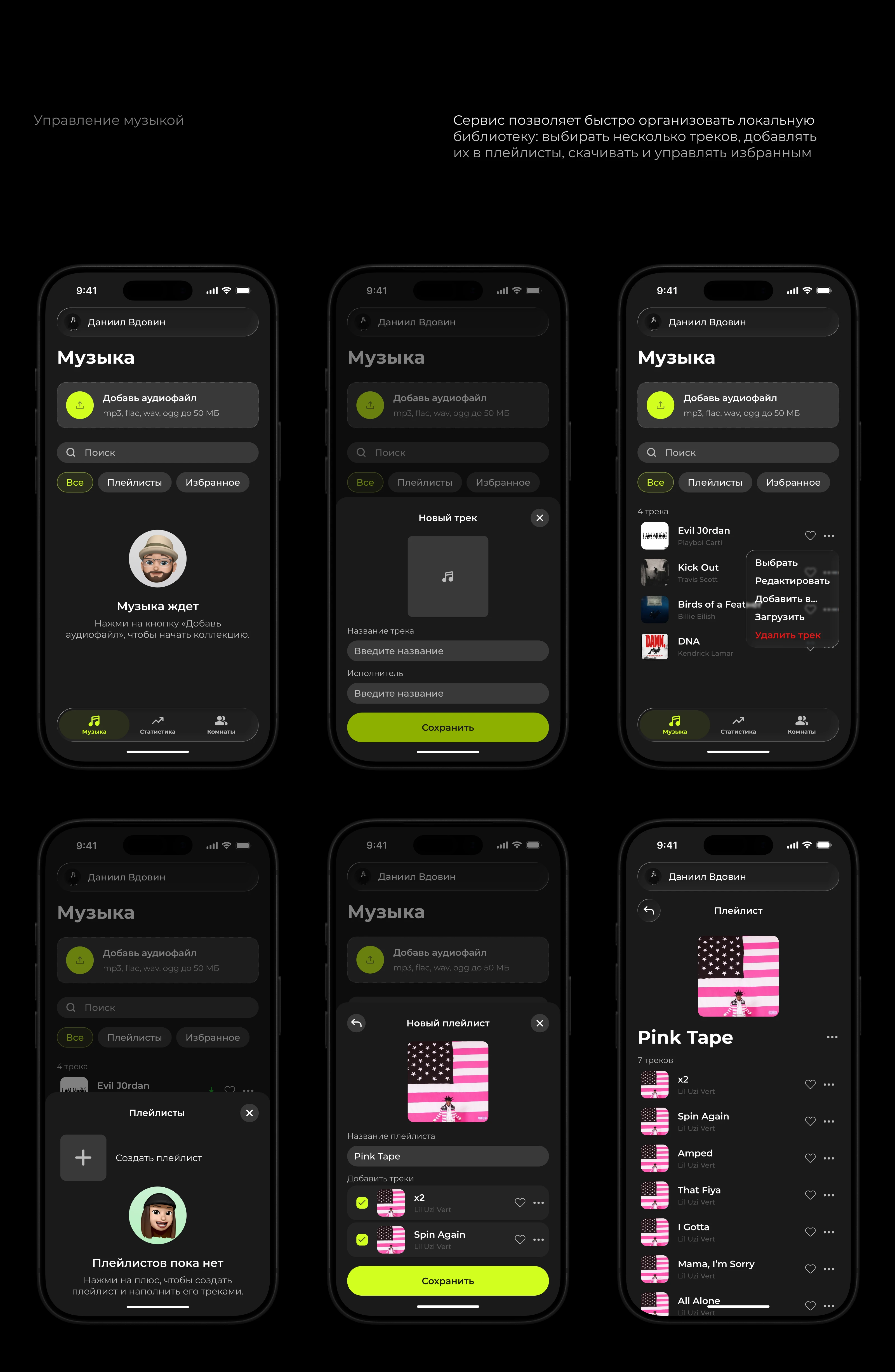 Handmusic | Music App — Изображение №6 — Интерфейсы на Dprofile