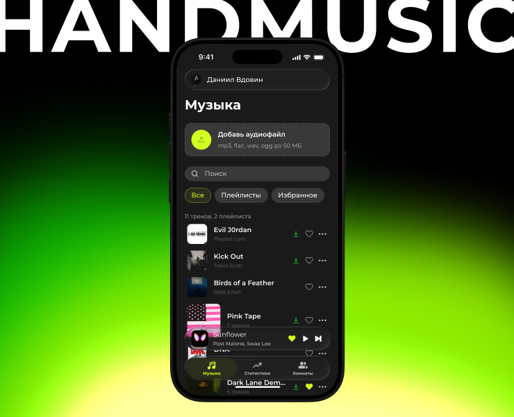 Handmusic | Music App — Интерфейсы на Dprofile