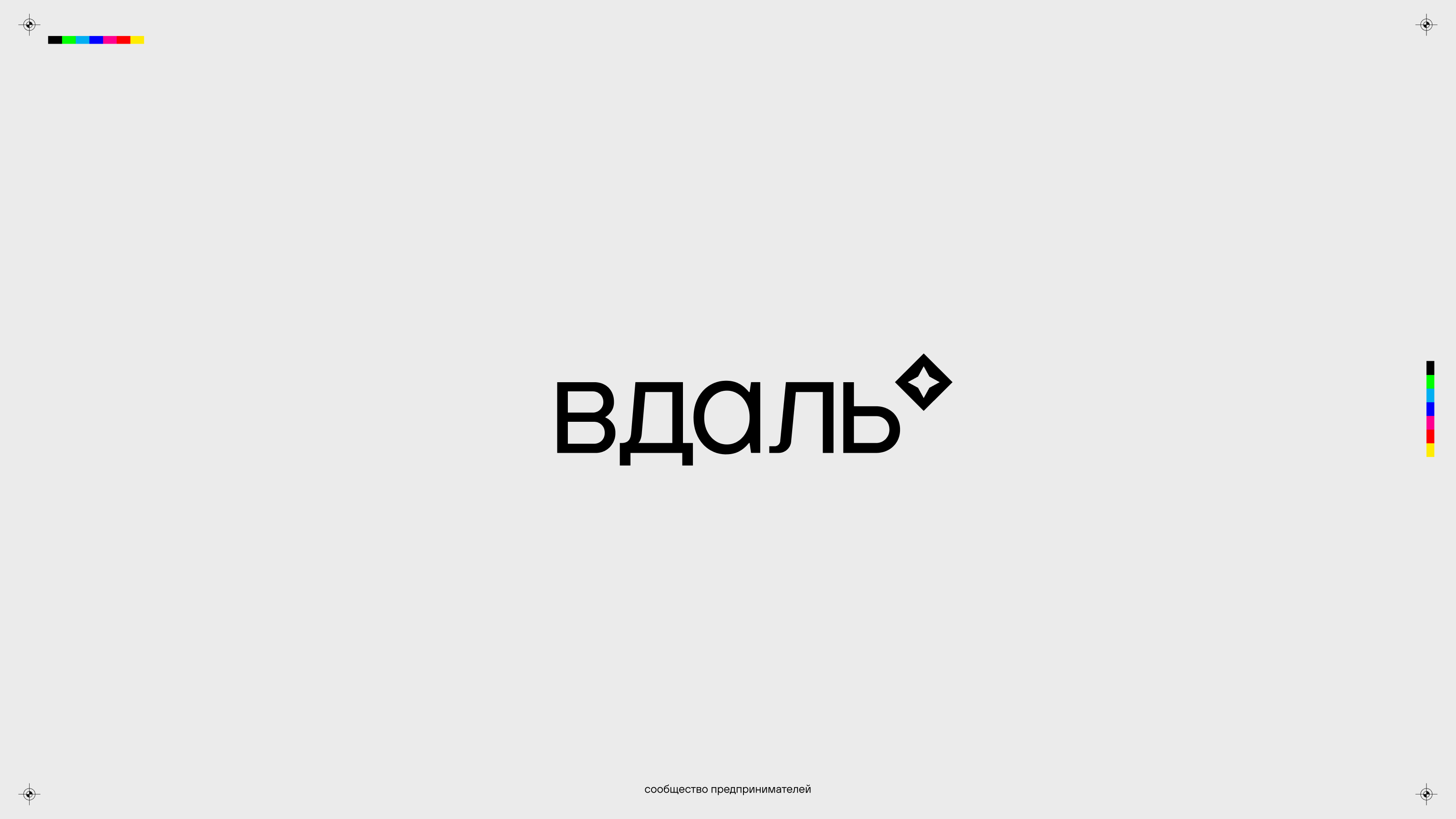 Бренды и логотипы 2025-2026 — Изображение №27 — Брендинг на Dprofile