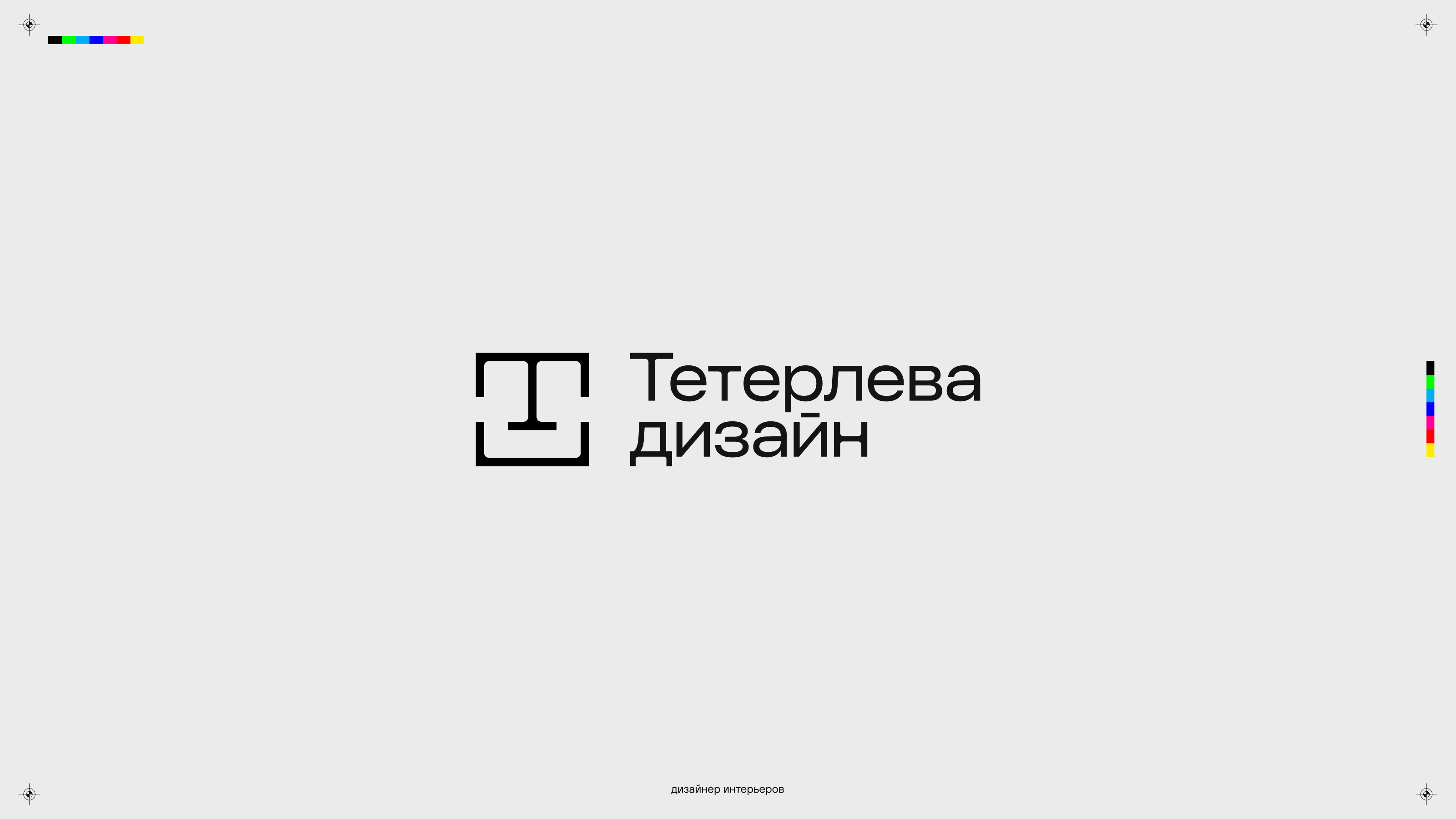Бренды и логотипы 2025-2026 — Изображение №19 — Брендинг на Dprofile