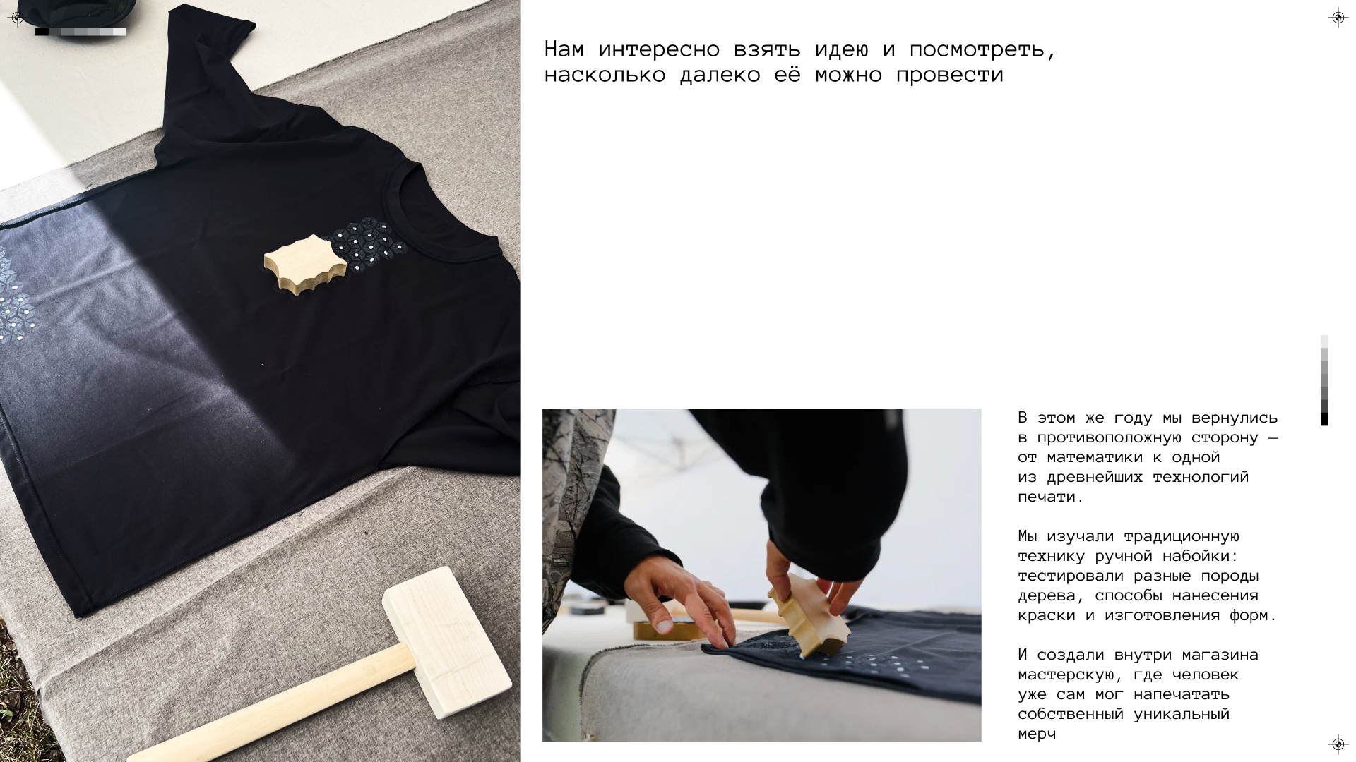 4 года мерча для проекта «Точка сборки» — Изображение №17 — Брендинг, Графика на Dprofile