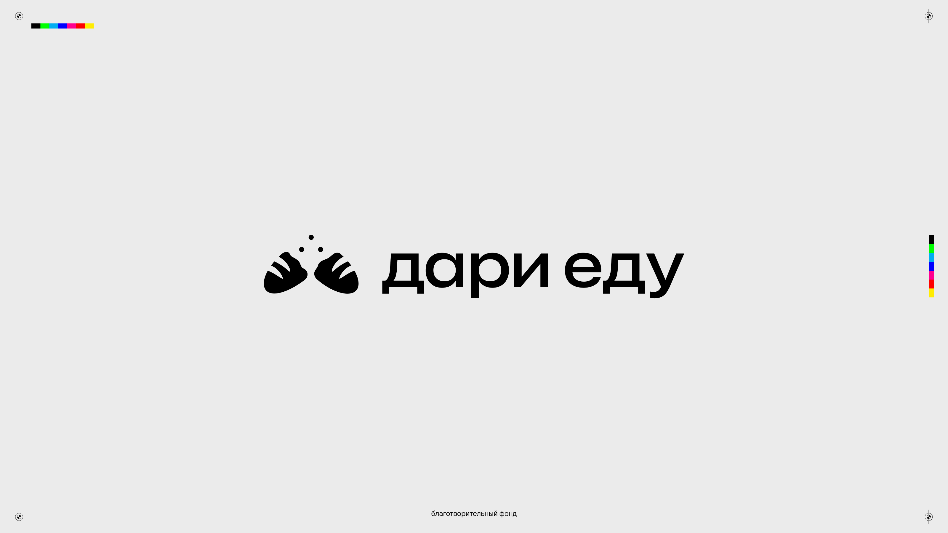 Бренды и логотипы 2025-2026 — Изображение №23 — Брендинг на Dprofile