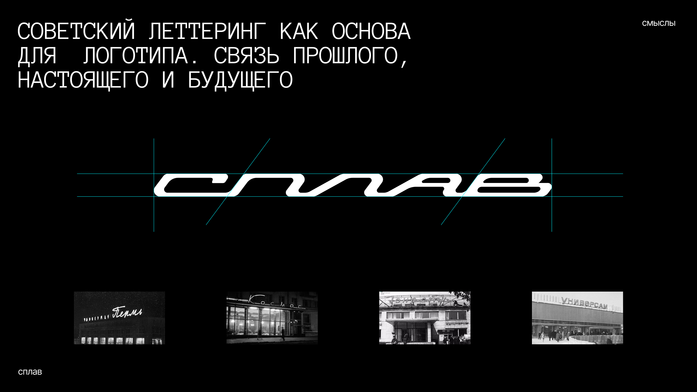 Сплав — брендинг цифровых проектов Пермского края — Изображение №6 — Брендинг на Dprofile